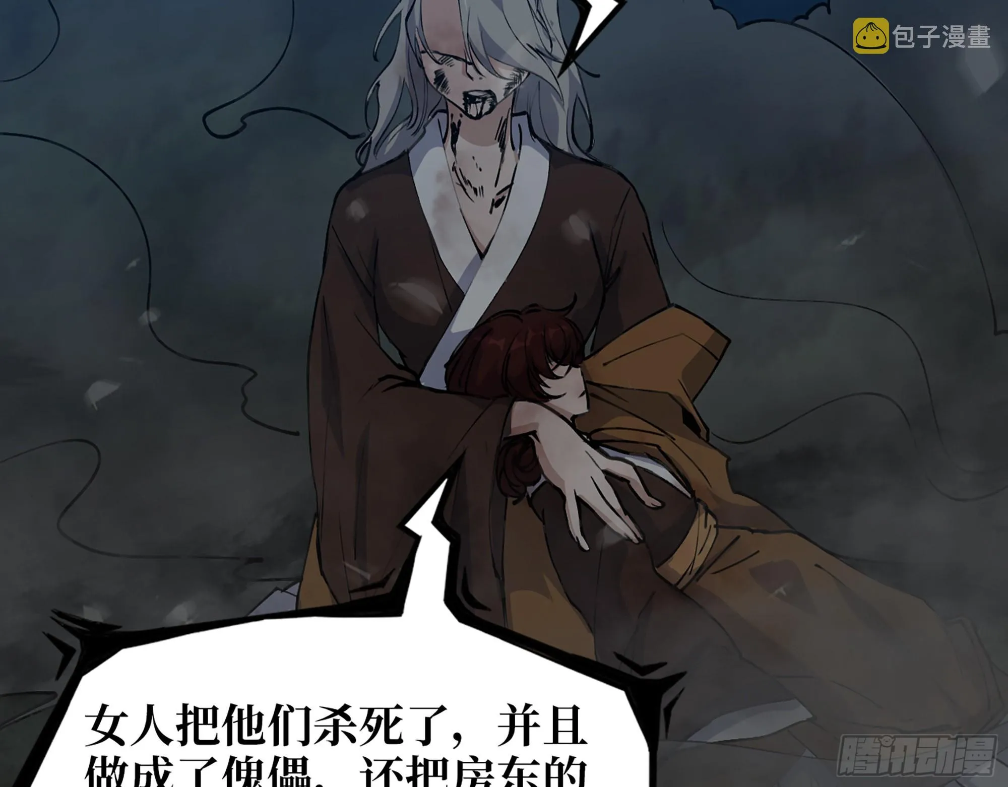 607- 故事的结局 第54页