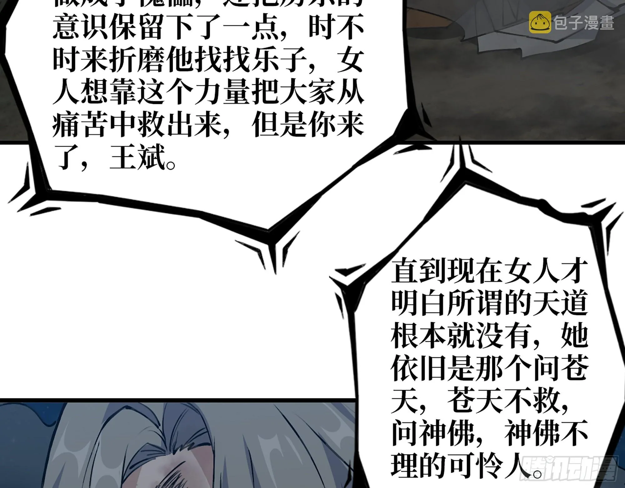 607- 故事的结局 第55页