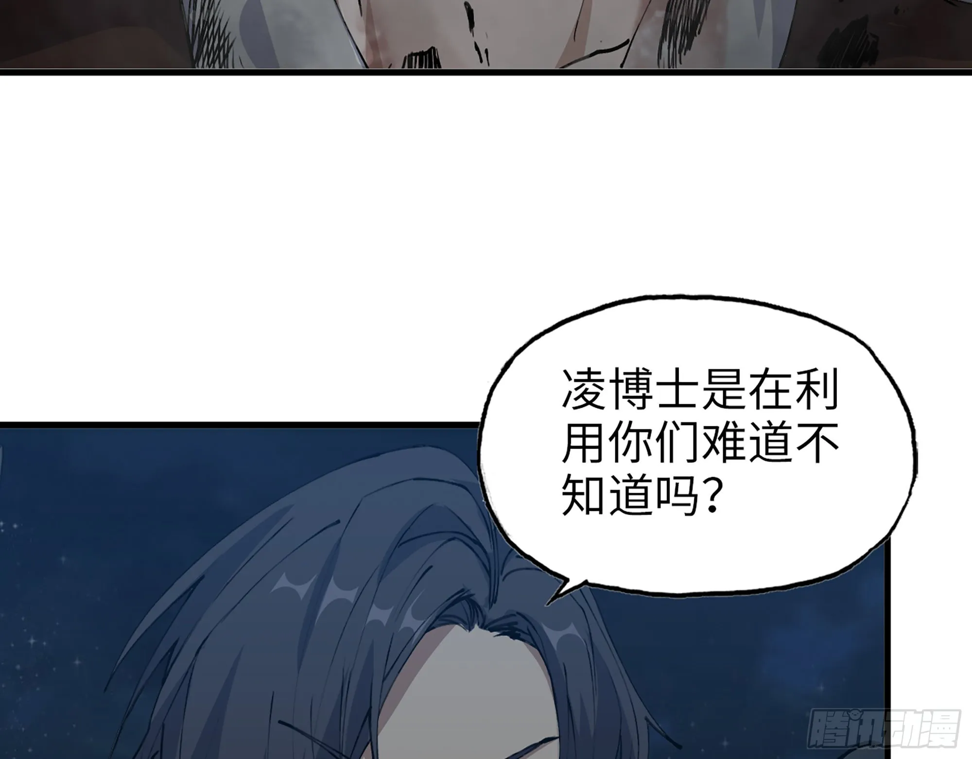 607- 故事的结局 第57页