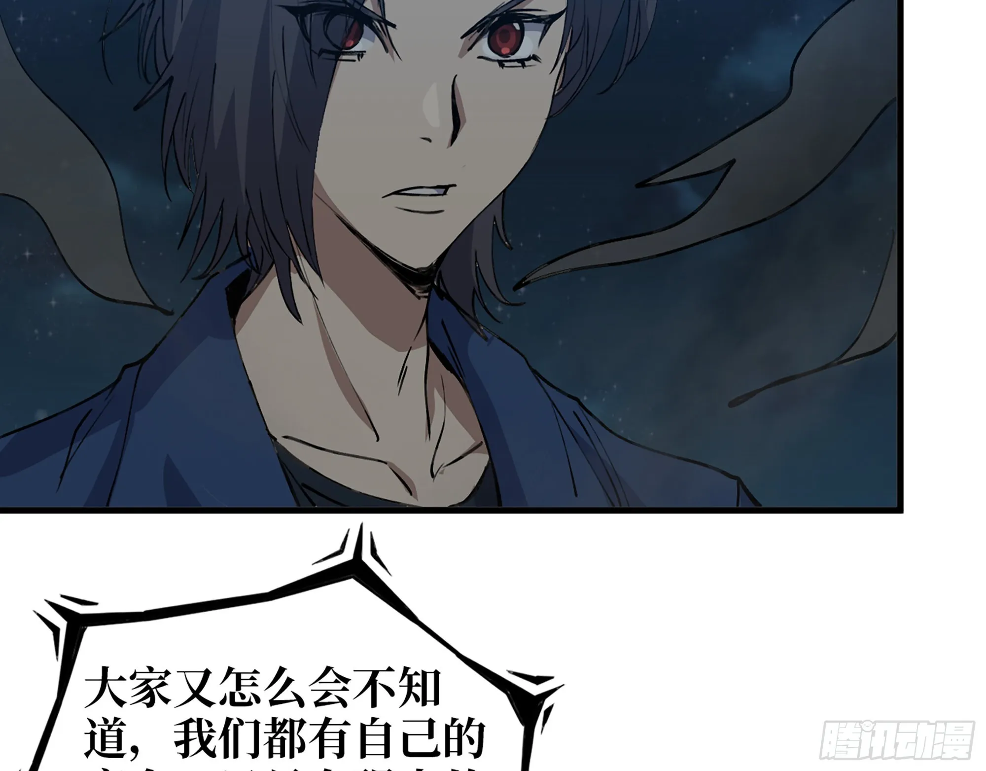 607- 故事的结局 第58页