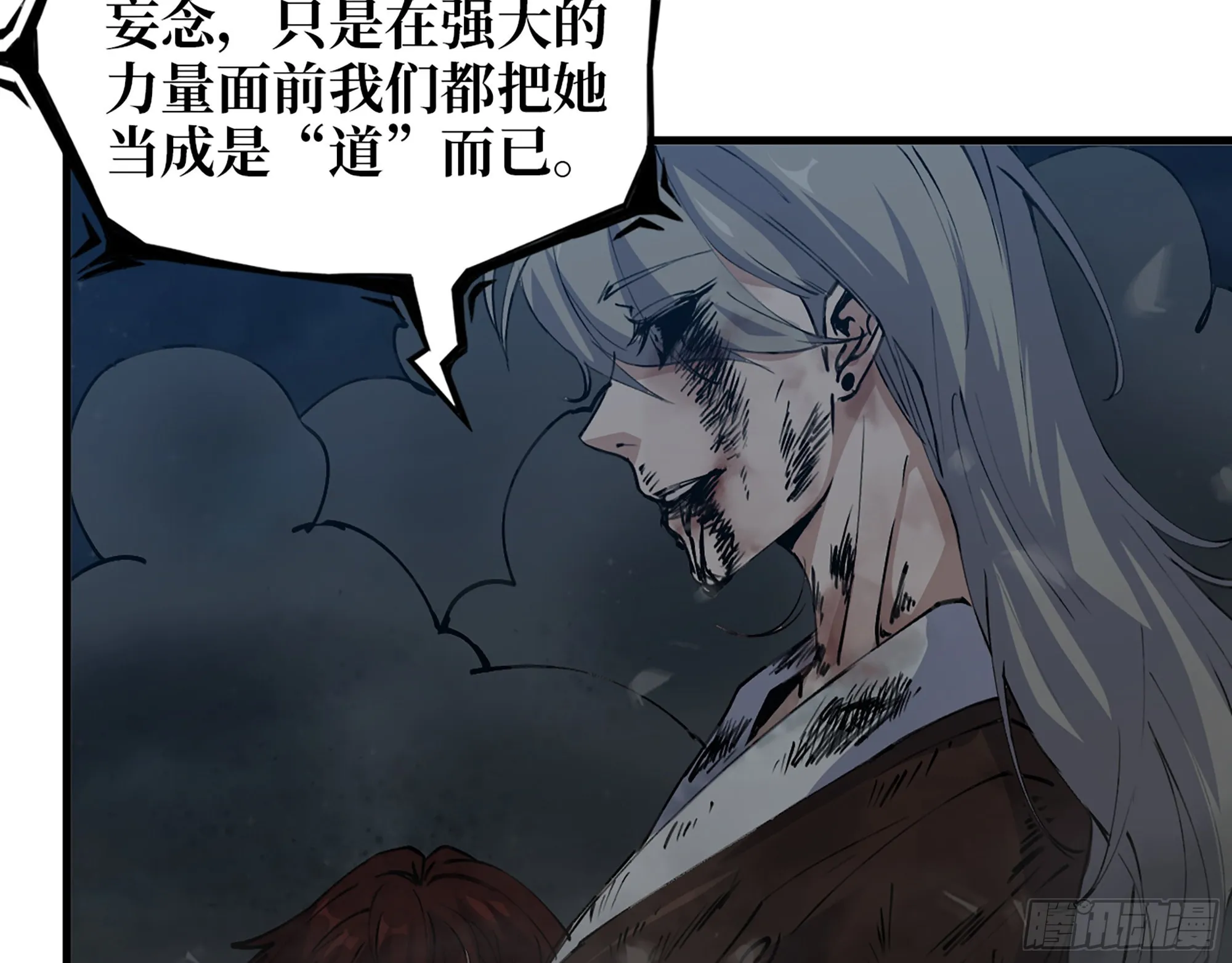 607- 故事的结局 第59页