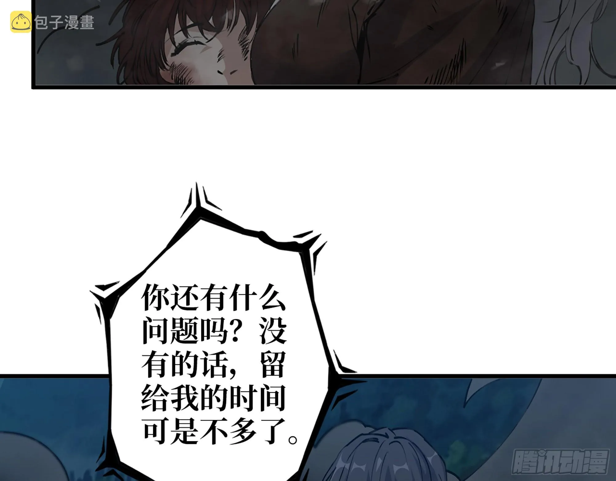 607- 故事的结局 第60页