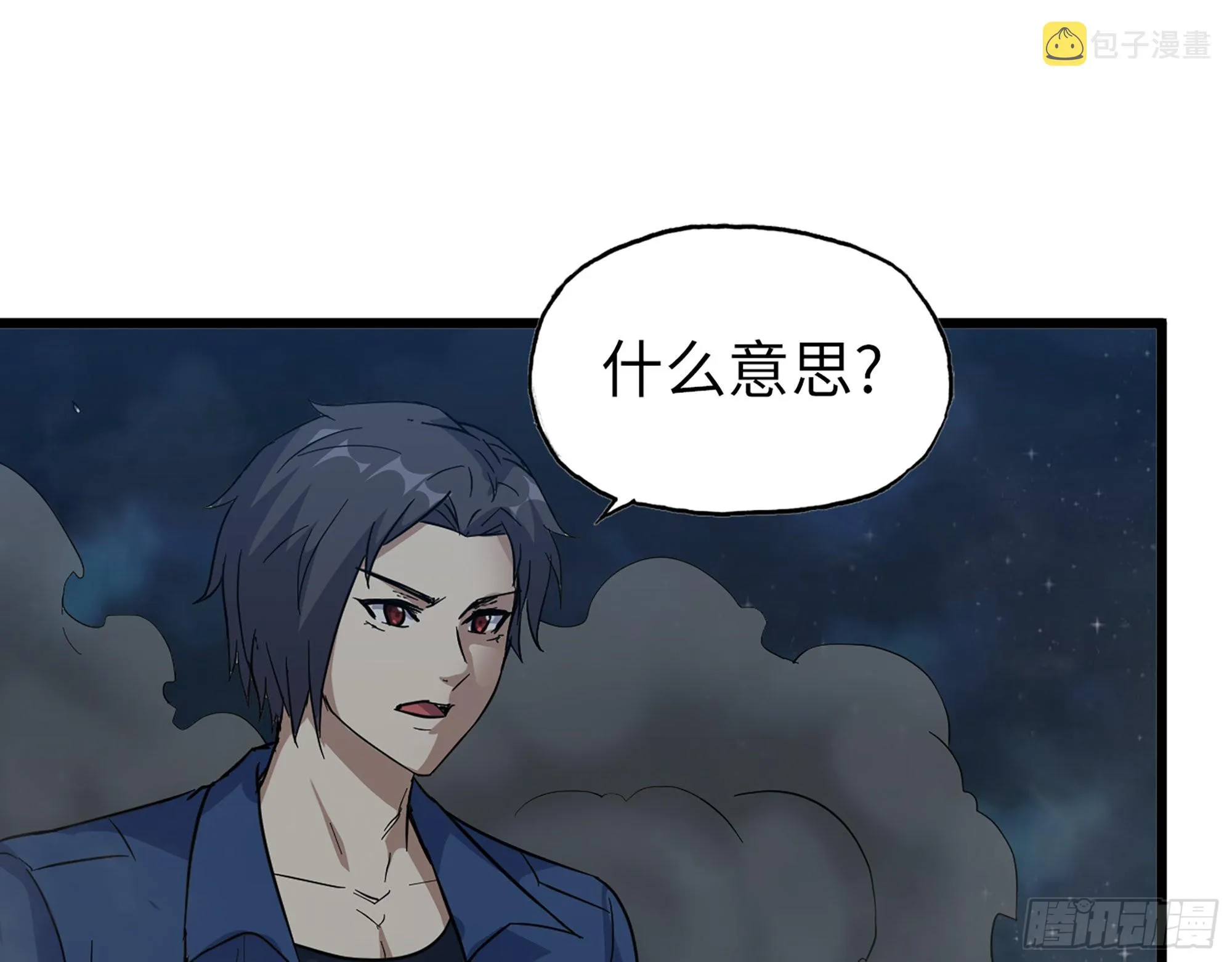 607- 故事的结局 第62页
