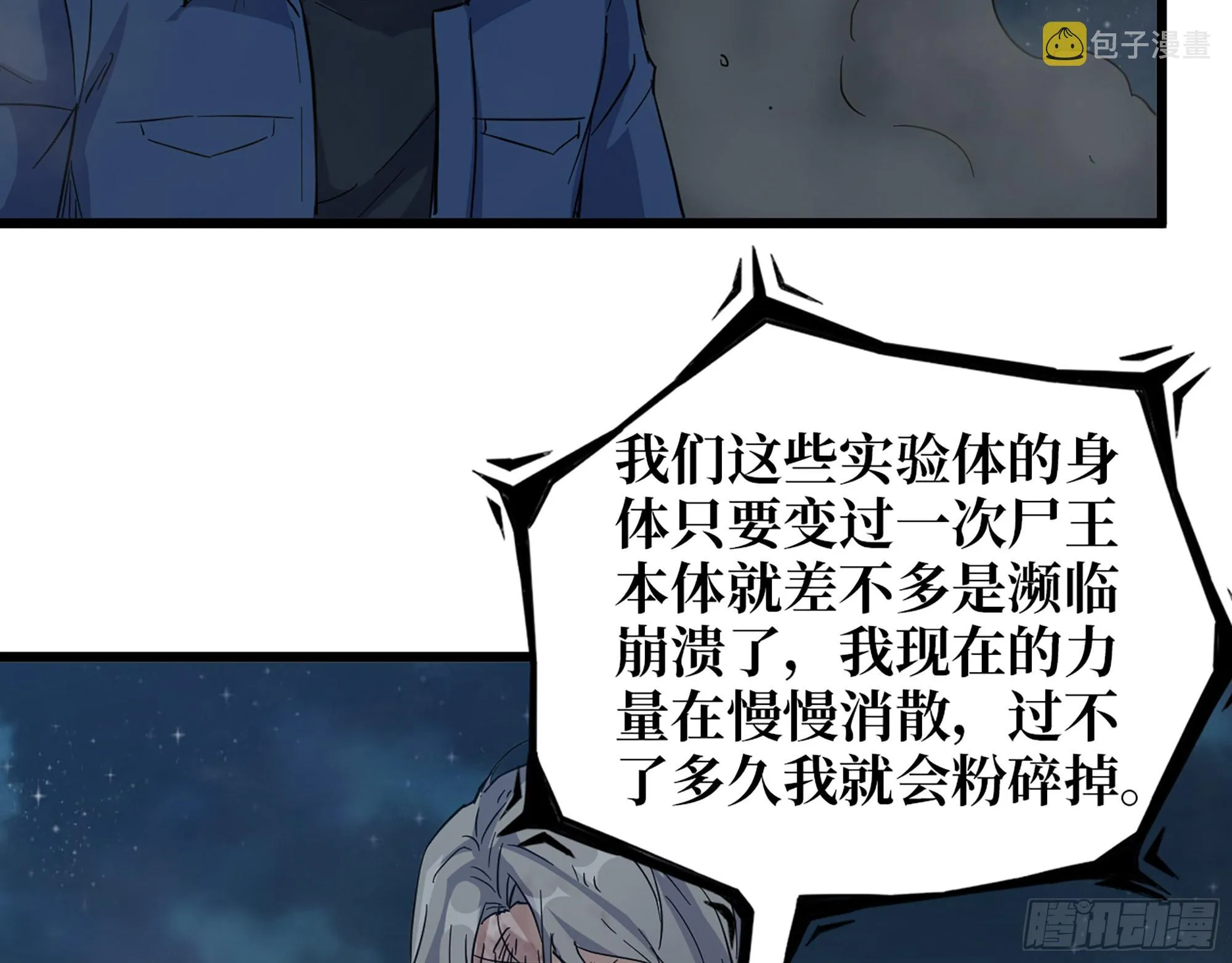 607- 故事的结局 第63页
