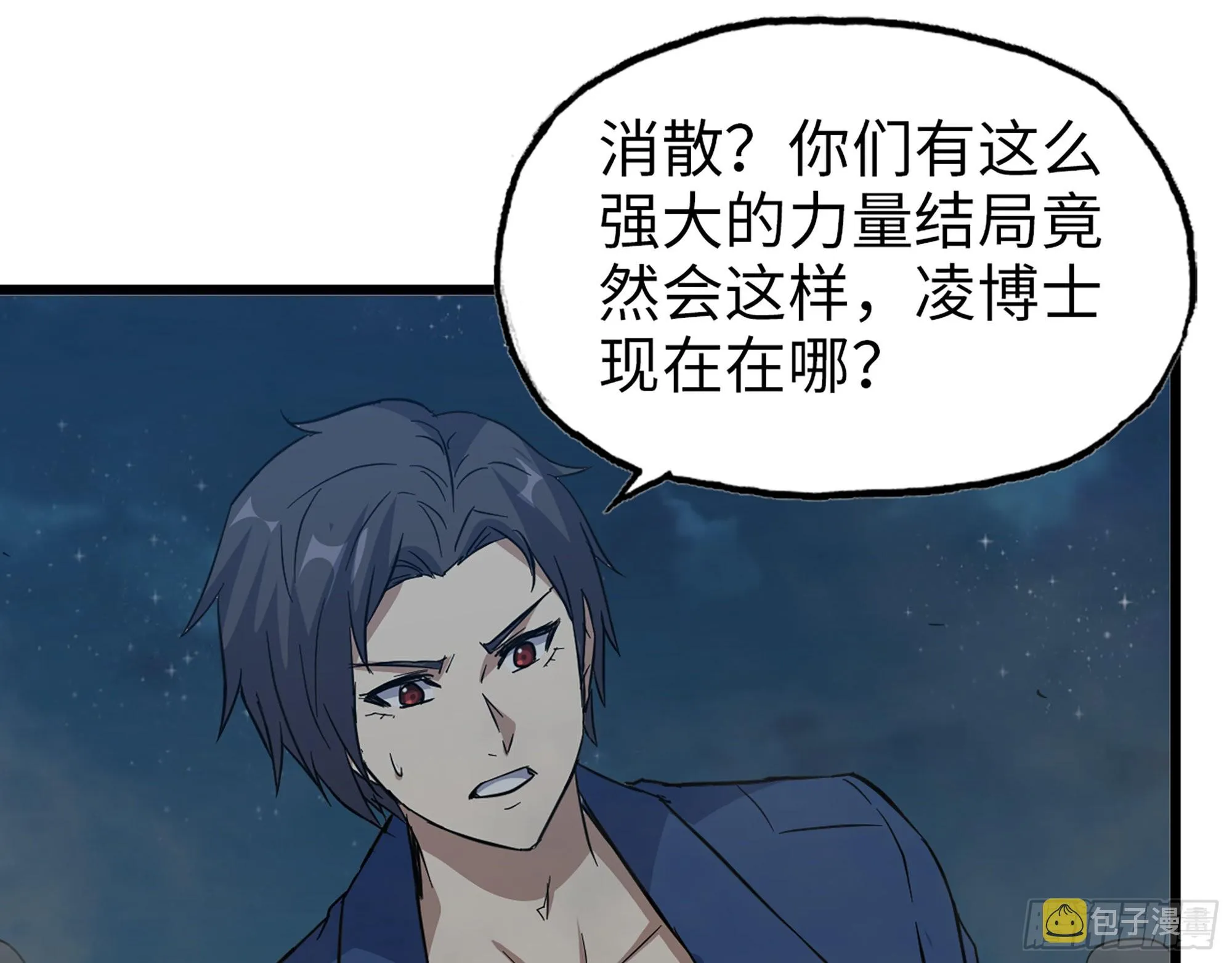 607- 故事的结局 第65页