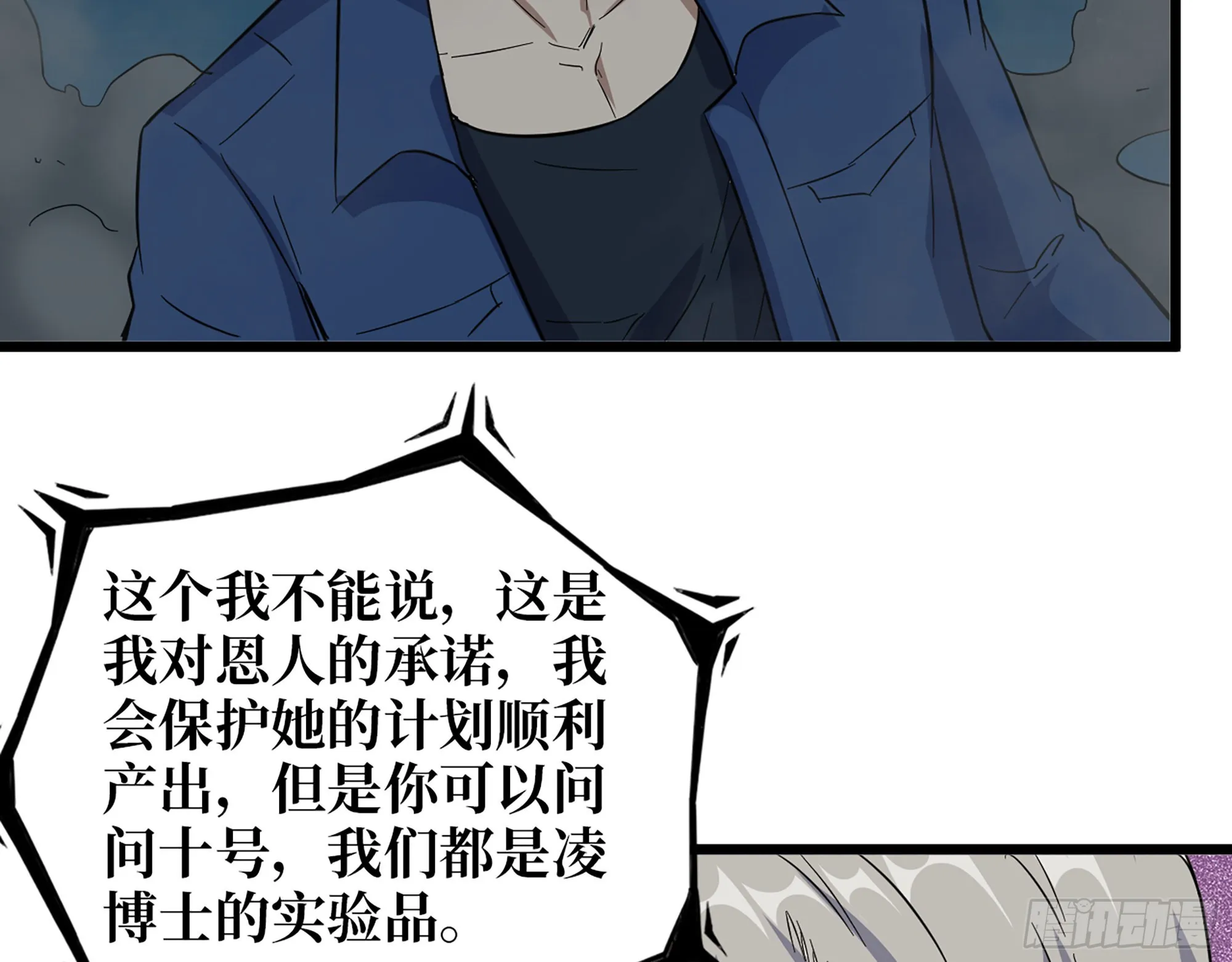 607- 故事的结局 第66页