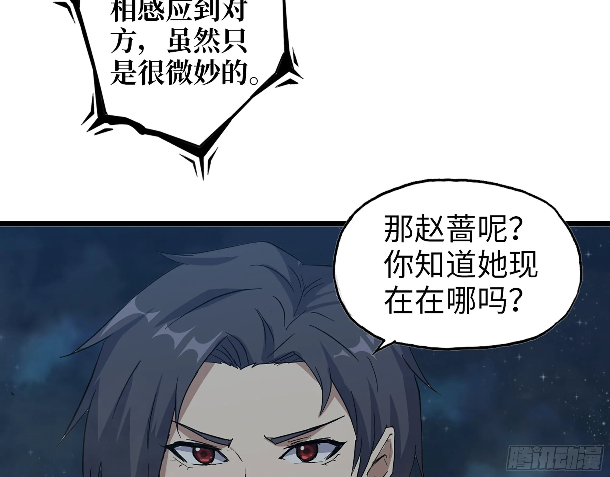 607- 故事的结局 第68页