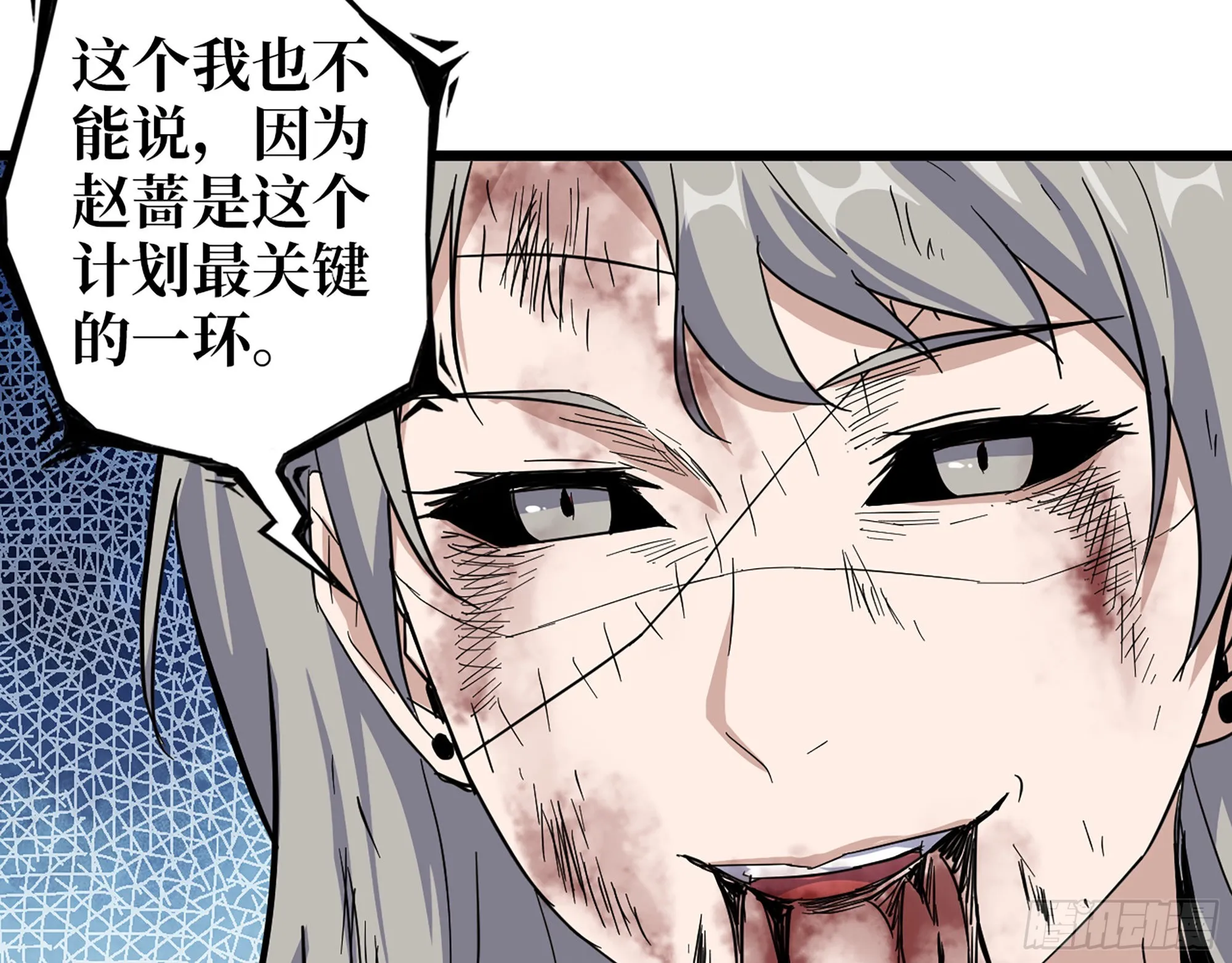 607- 故事的结局 第70页
