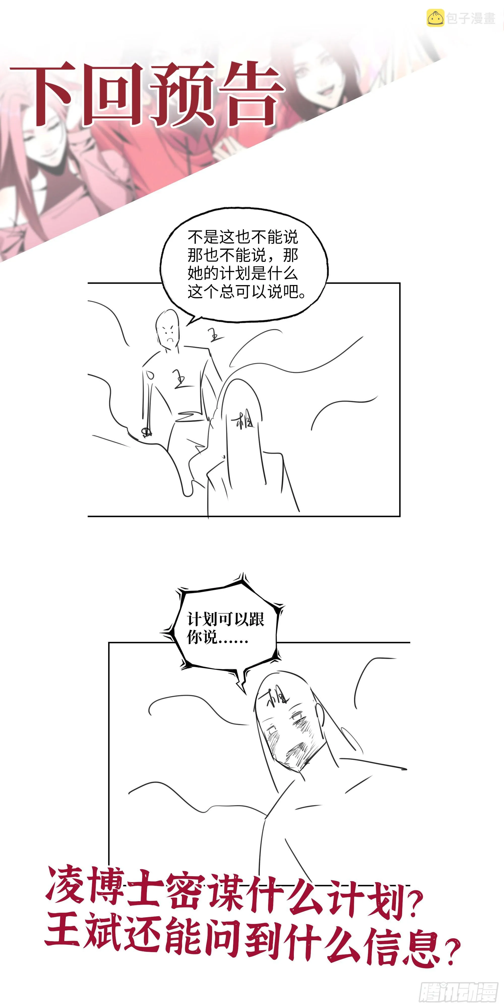 607- 故事的结局 第72页