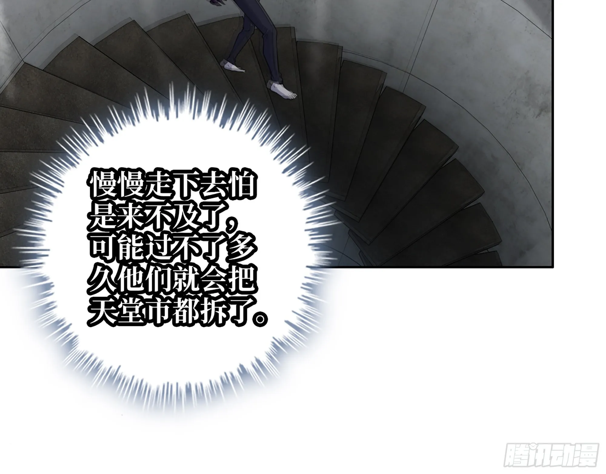 606- 疯女人 第4页