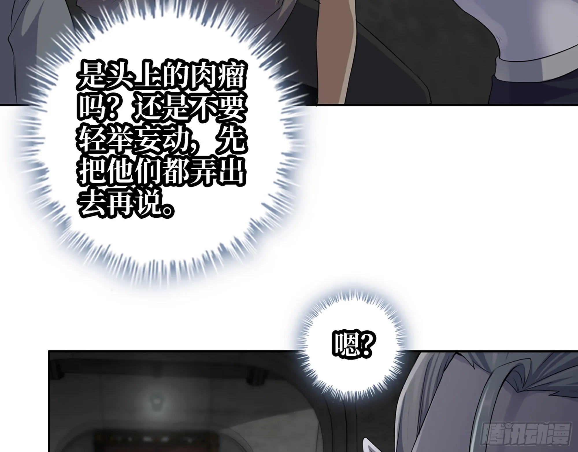 606- 疯女人 第10页