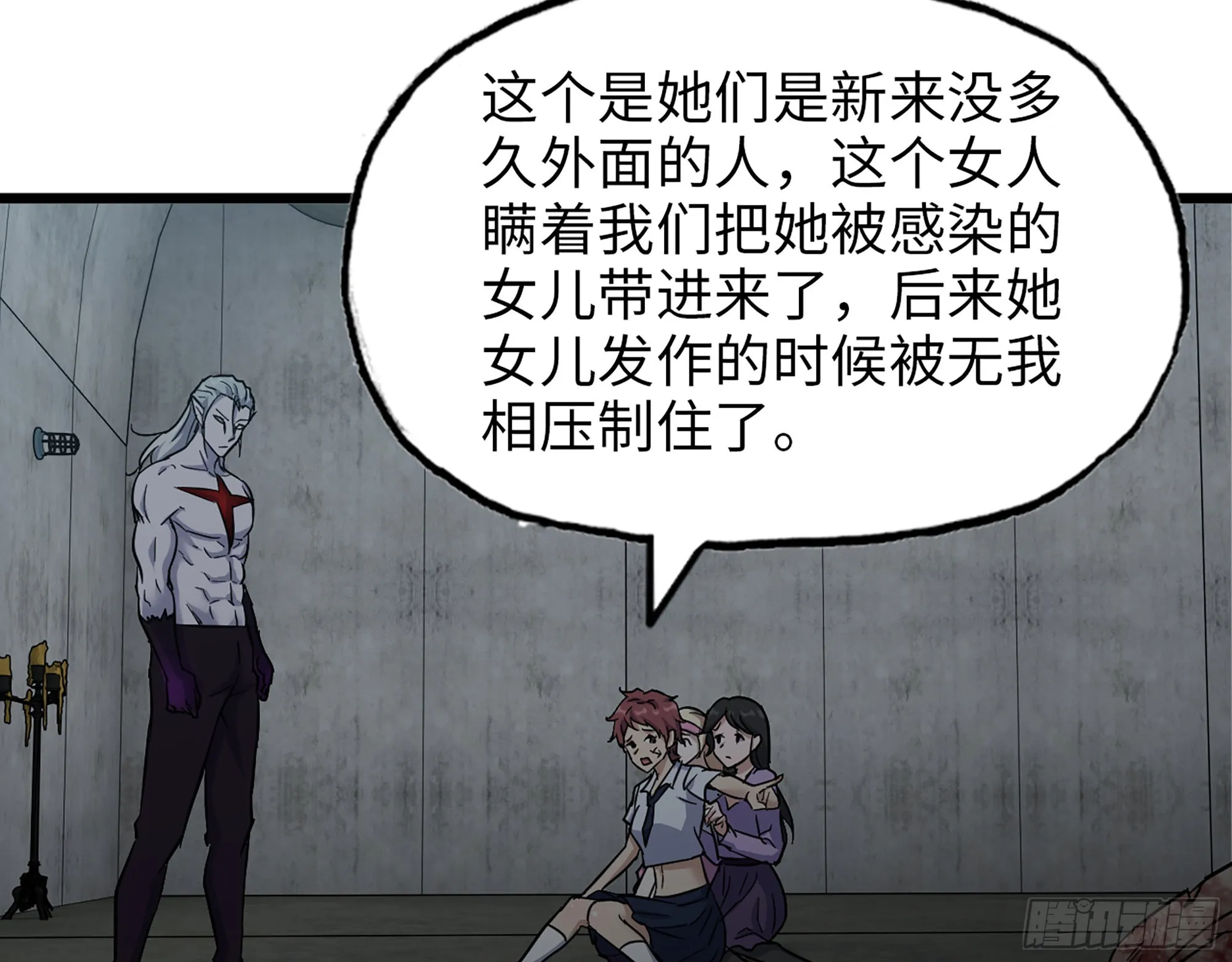 606- 疯女人 第25页