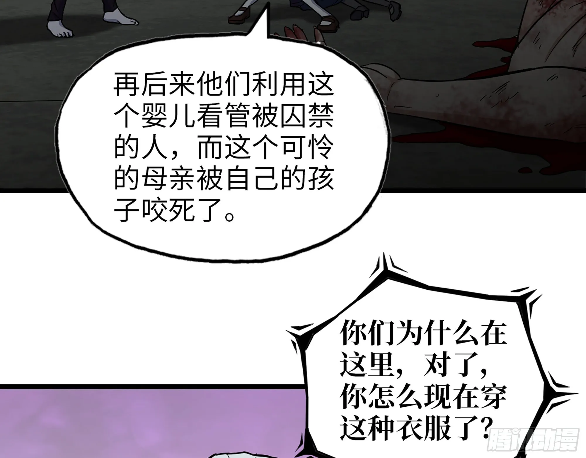 606- 疯女人 第26页