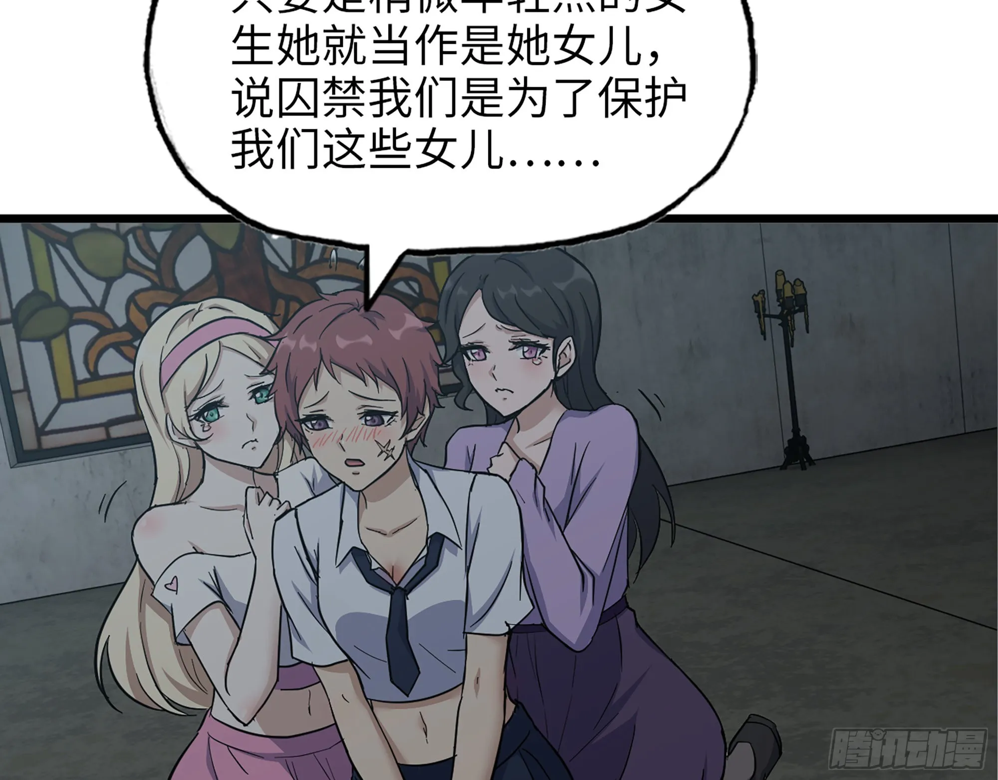 606- 疯女人 第28页