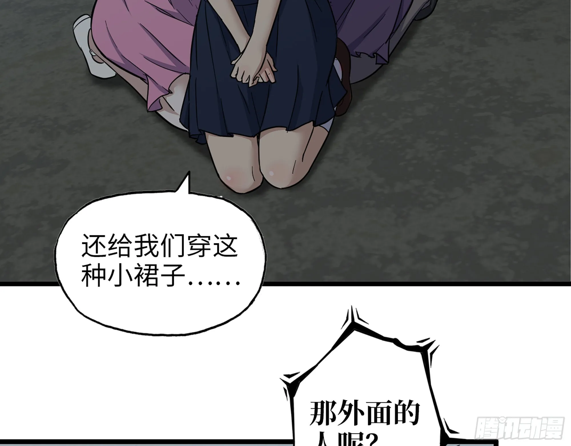 606- 疯女人 第29页