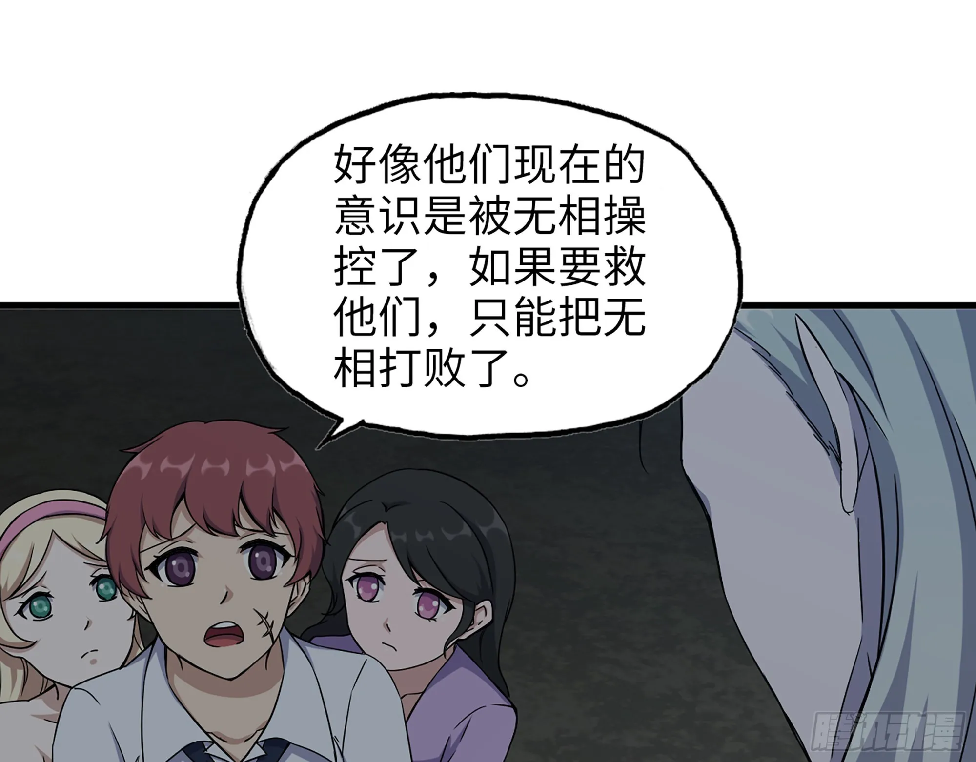 606- 疯女人 第32页