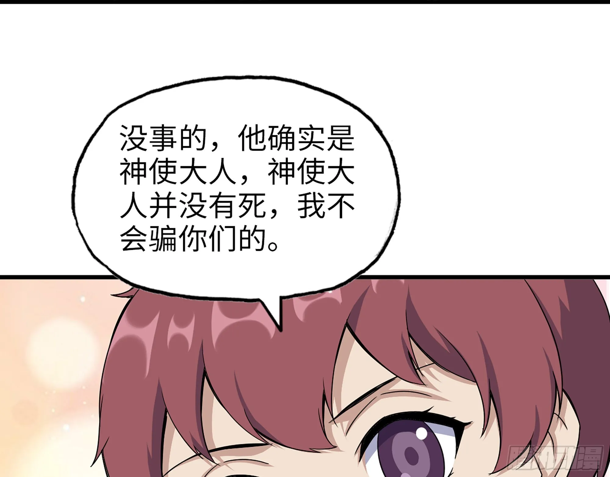 606- 疯女人 第35页