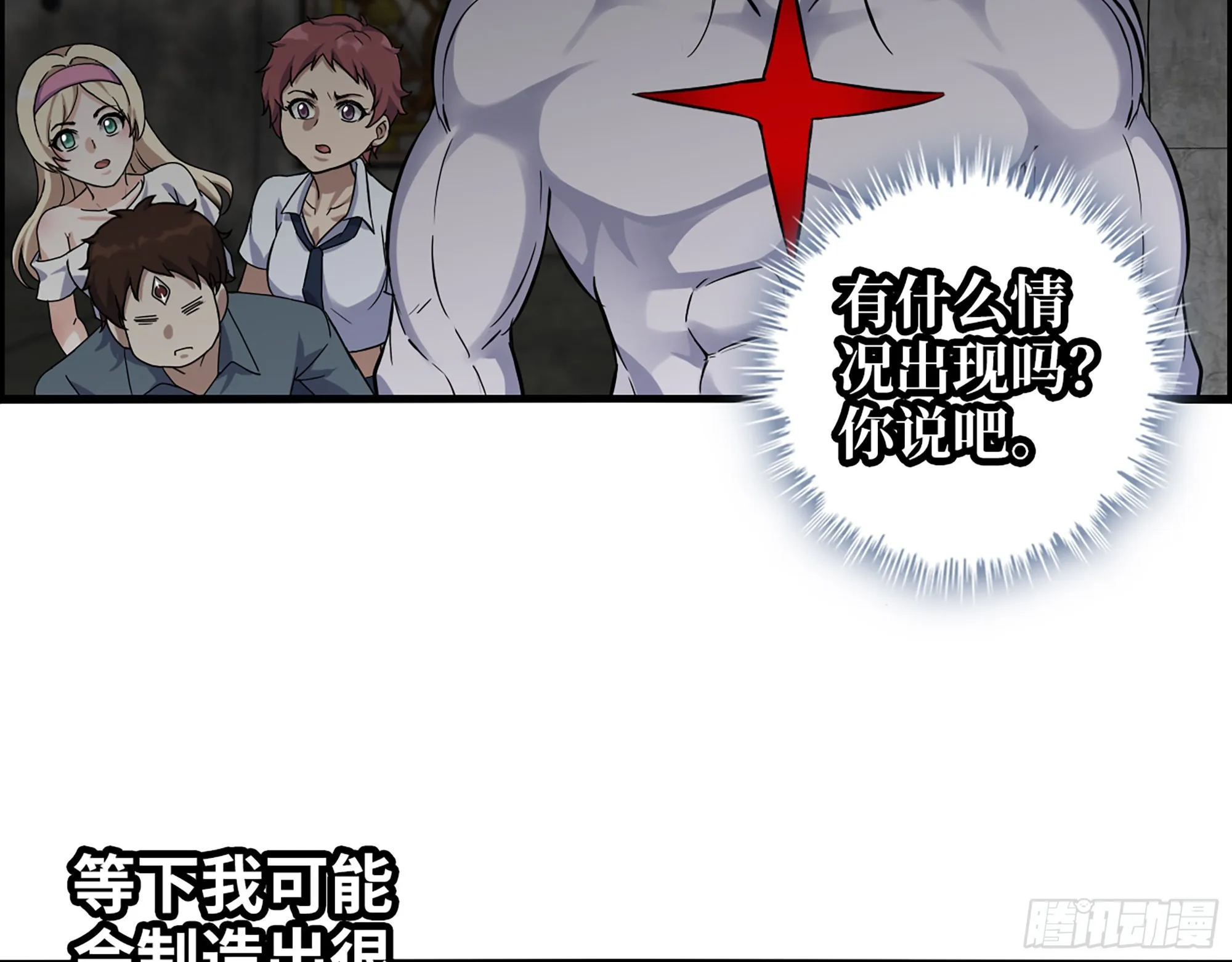 606- 疯女人 第58页