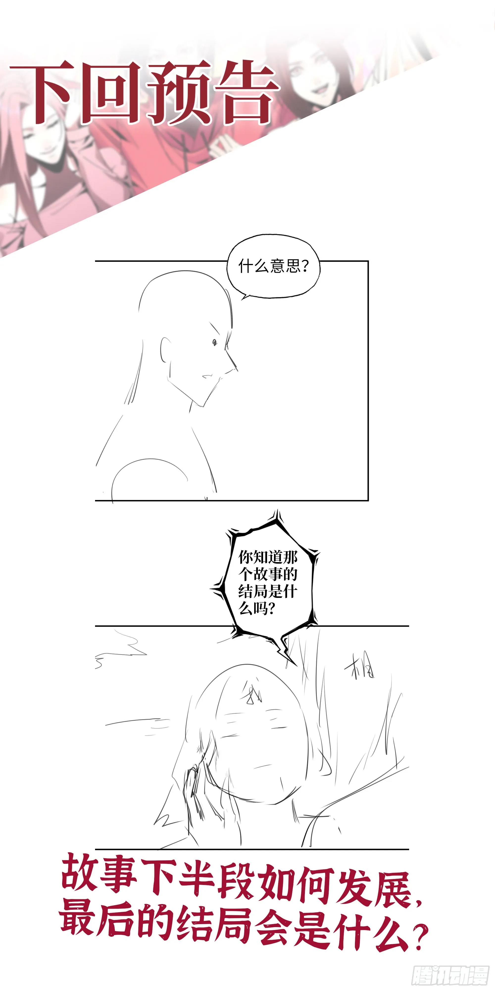 606- 疯女人 第72页