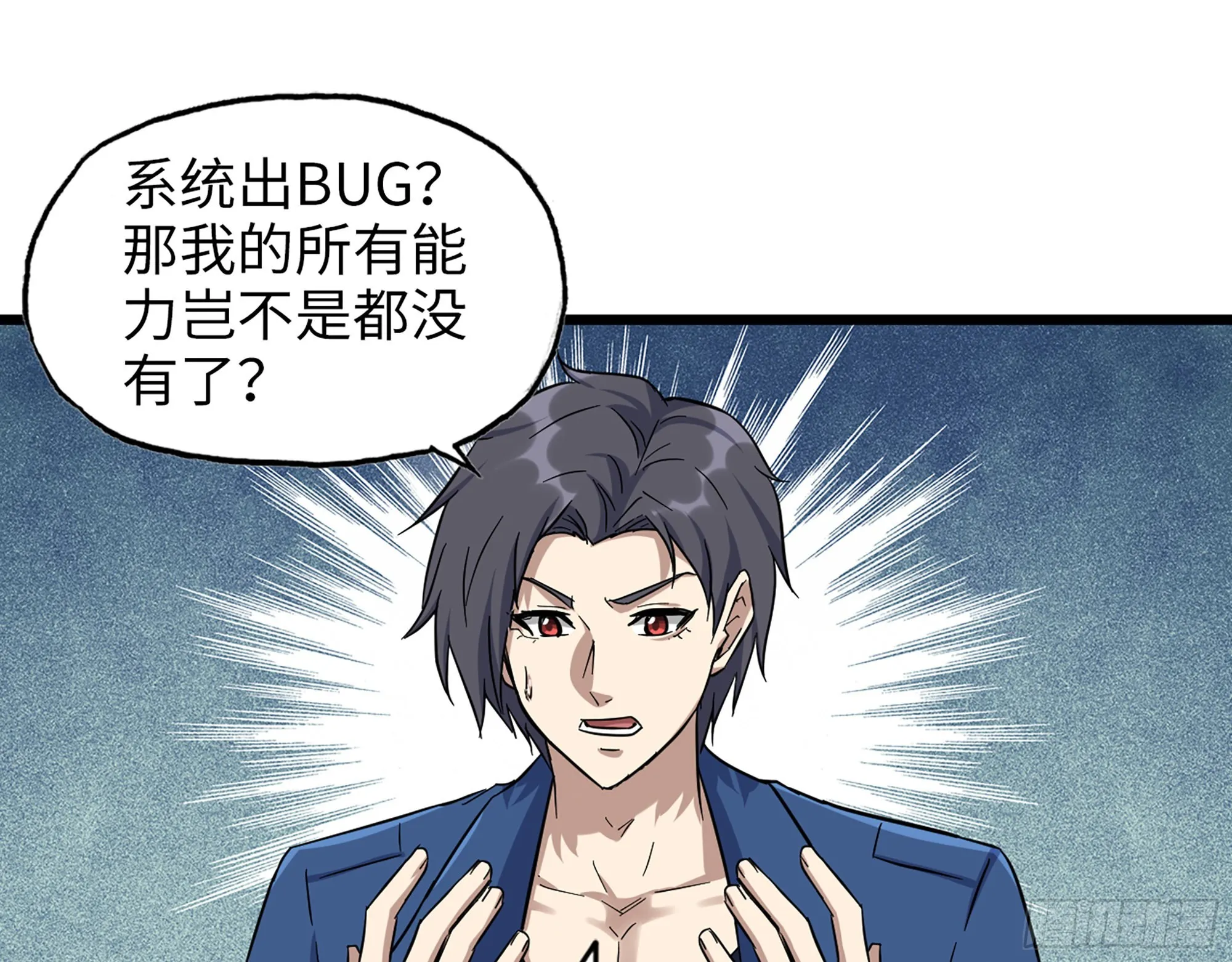 609- 出发！回家！ 第2页
