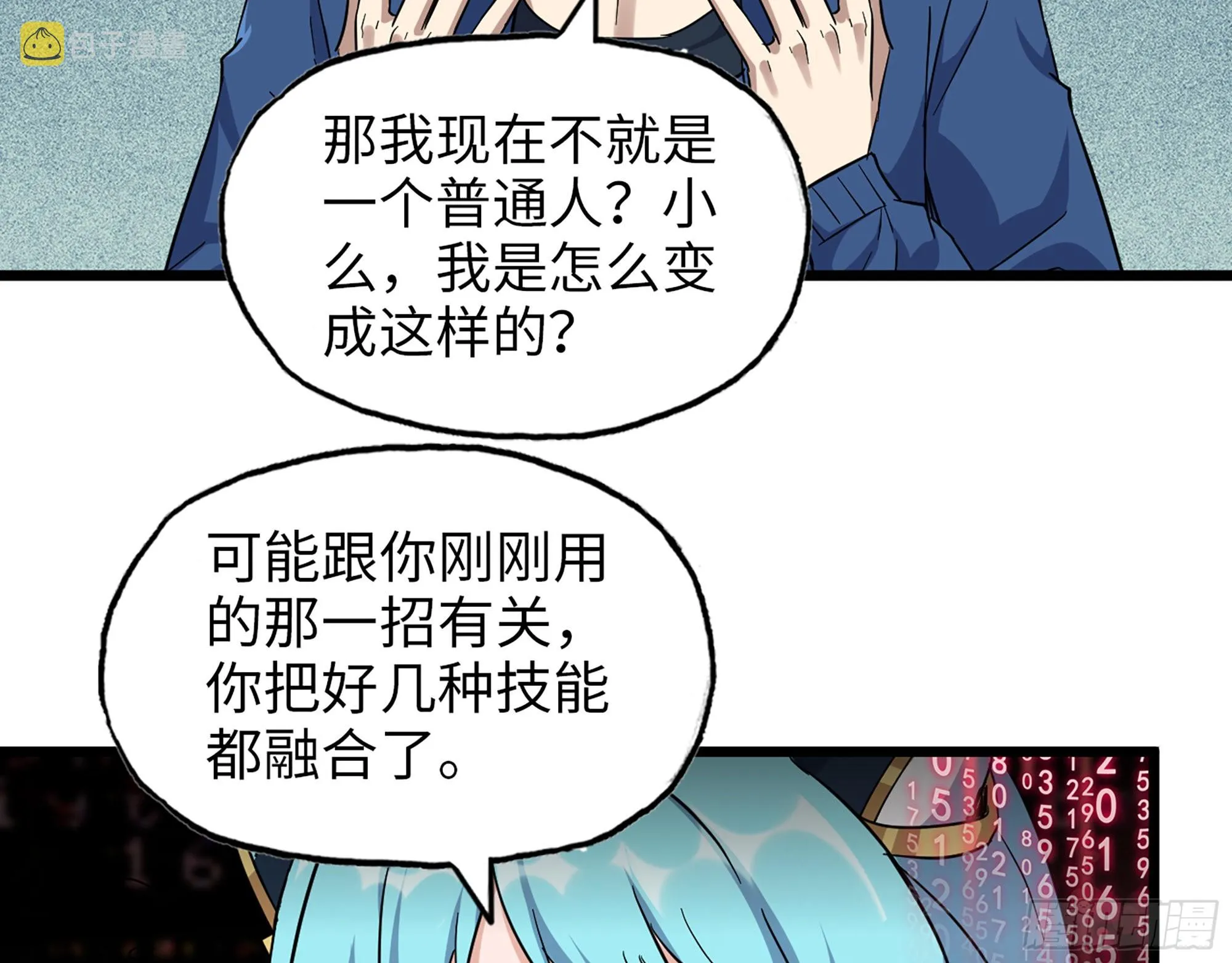 609- 出发！回家！ 第3页