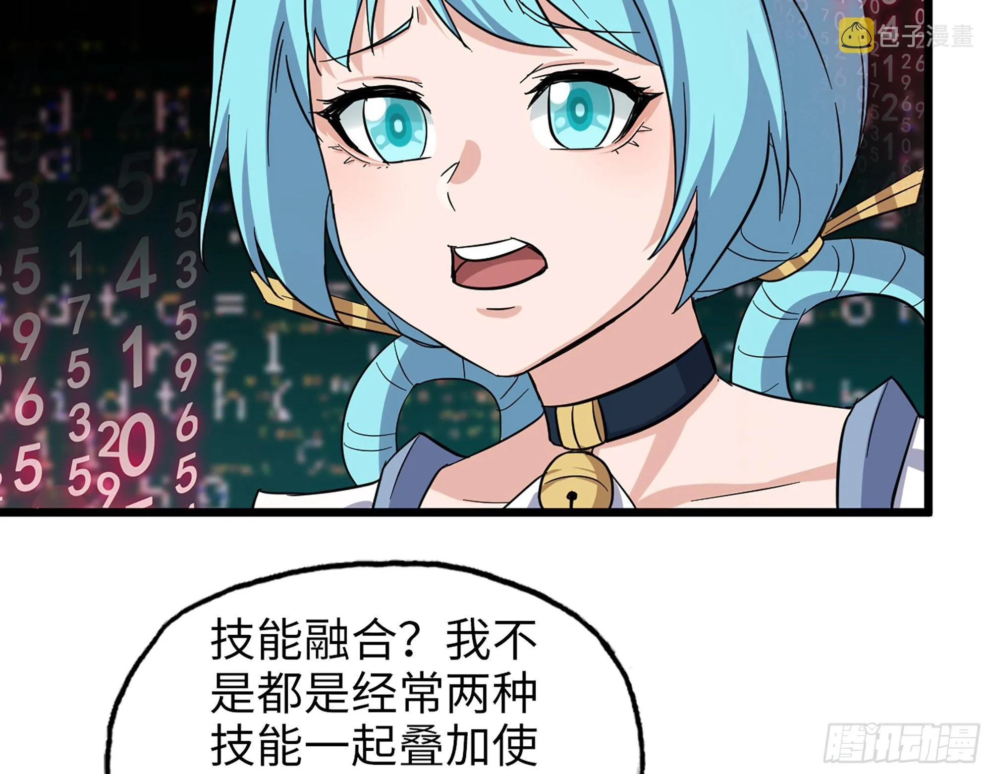 609- 出发！回家！ 第4页