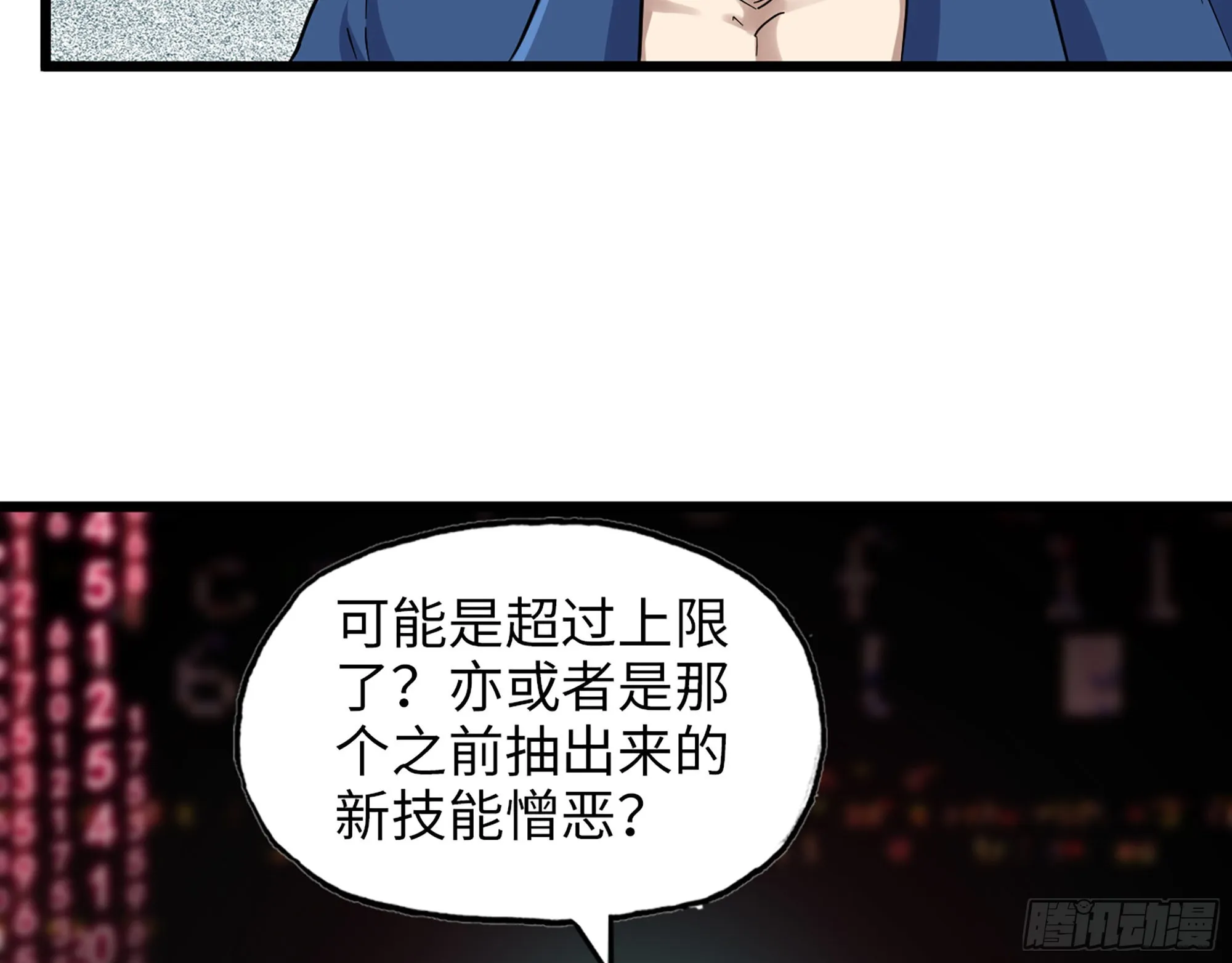 609- 出发！回家！ 第6页