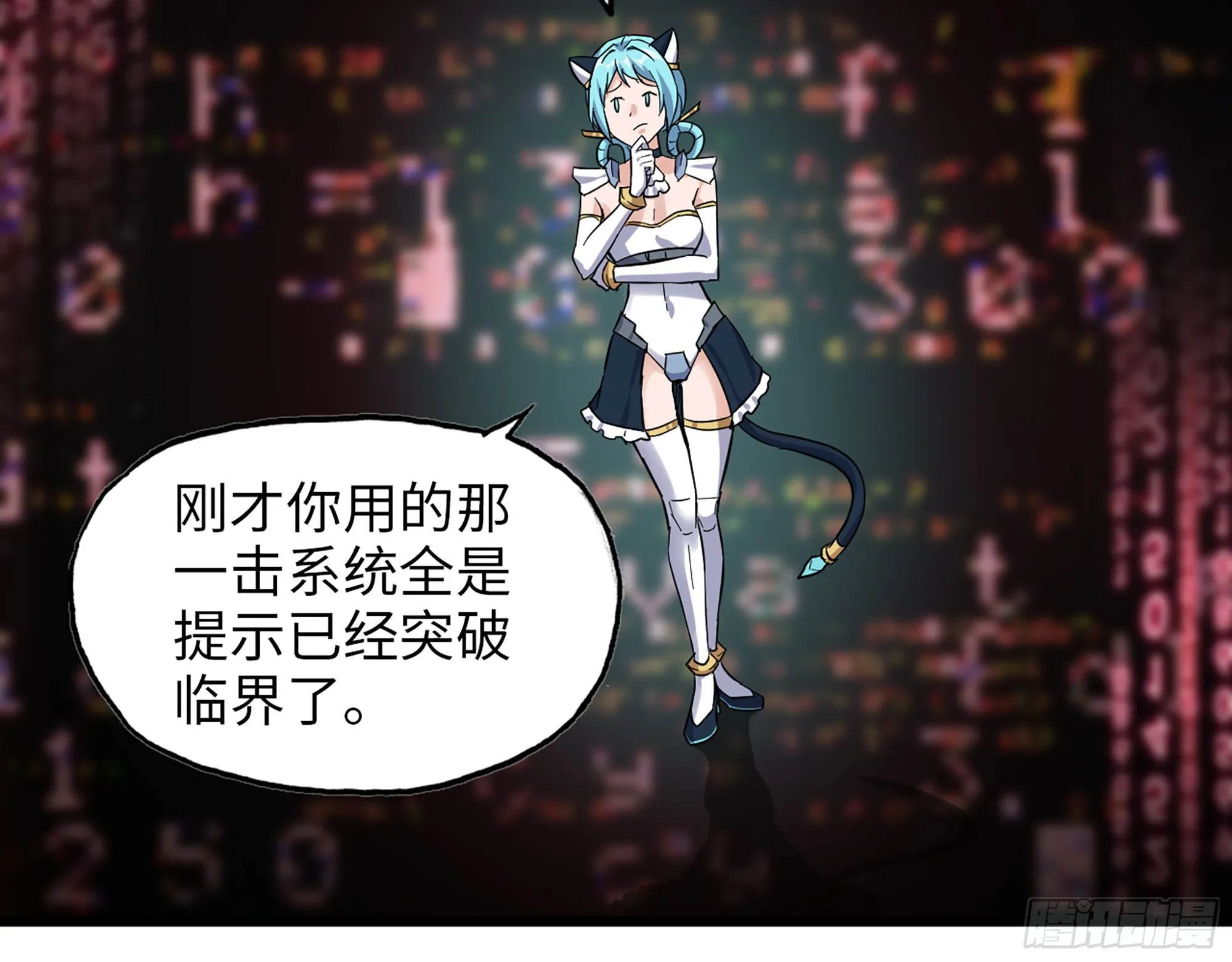 609- 出发！回家！ 第7页