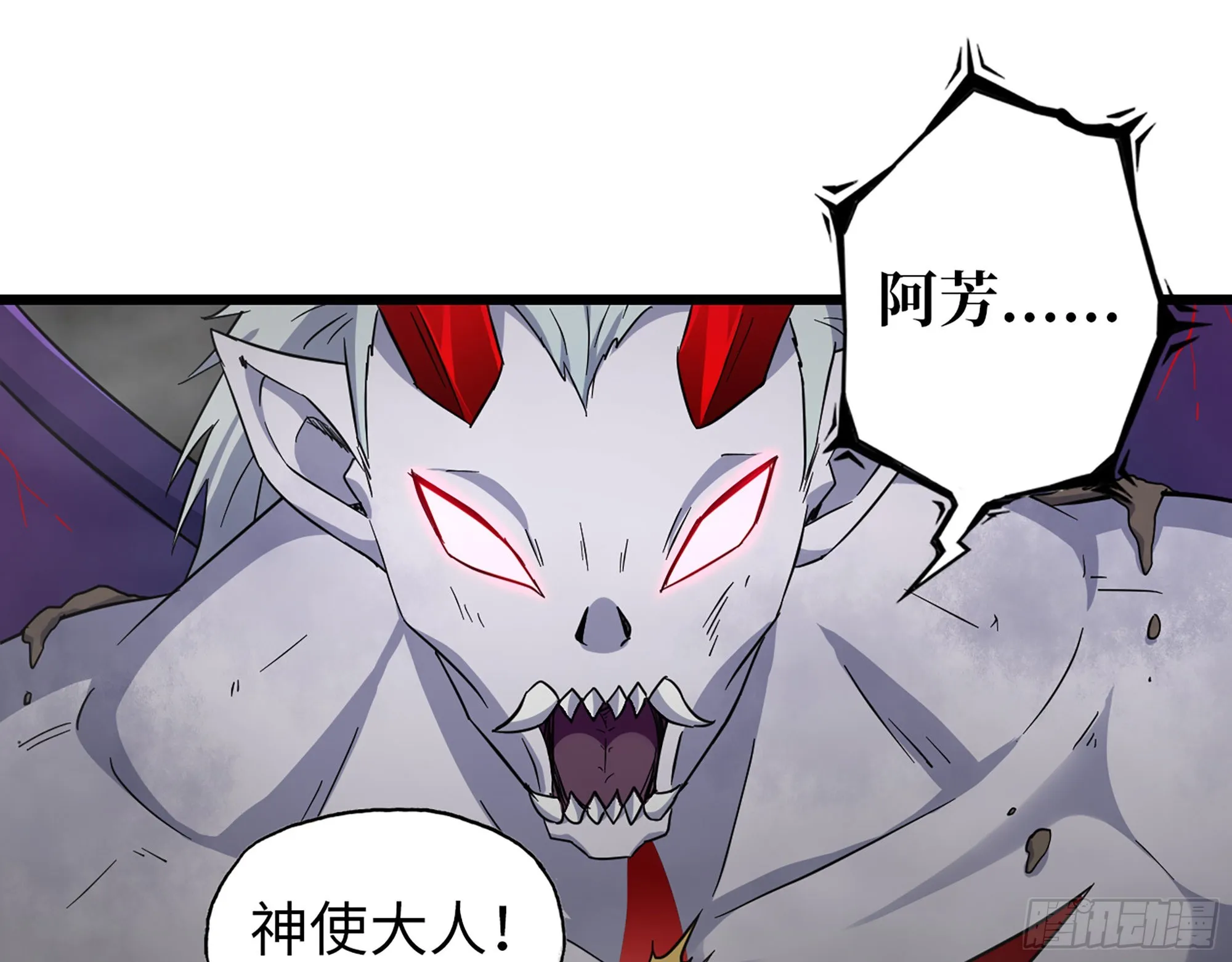 609- 出发！回家！ 第12页