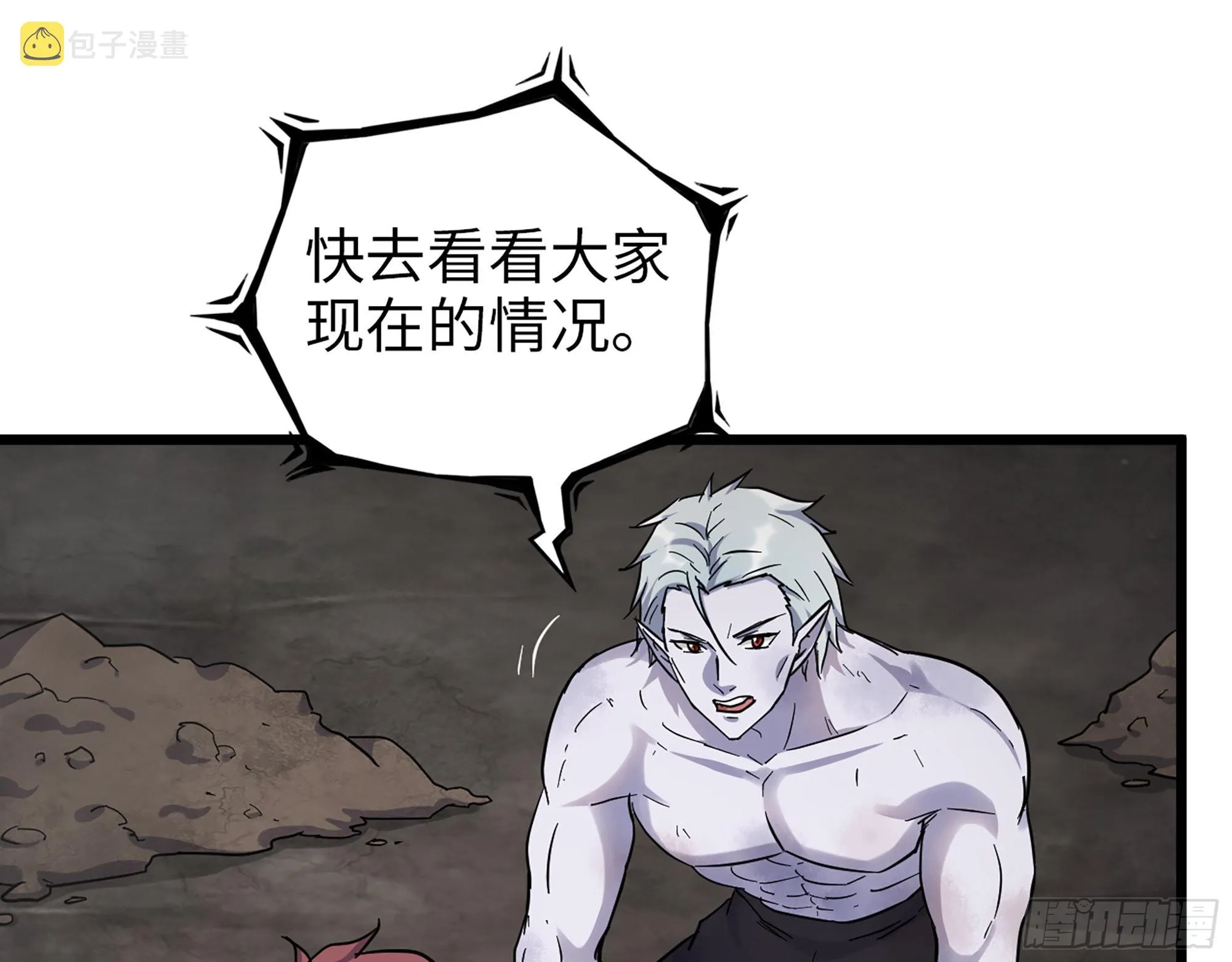 609- 出发！回家！ 第15页