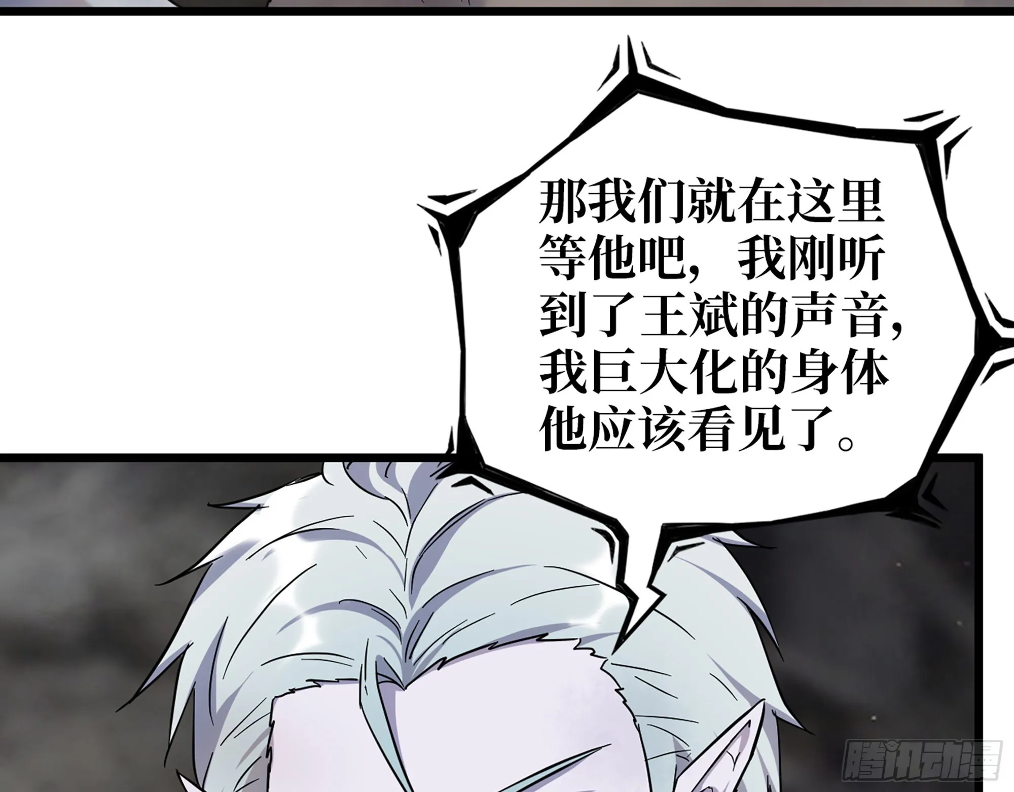 609- 出发！回家！ 第18页