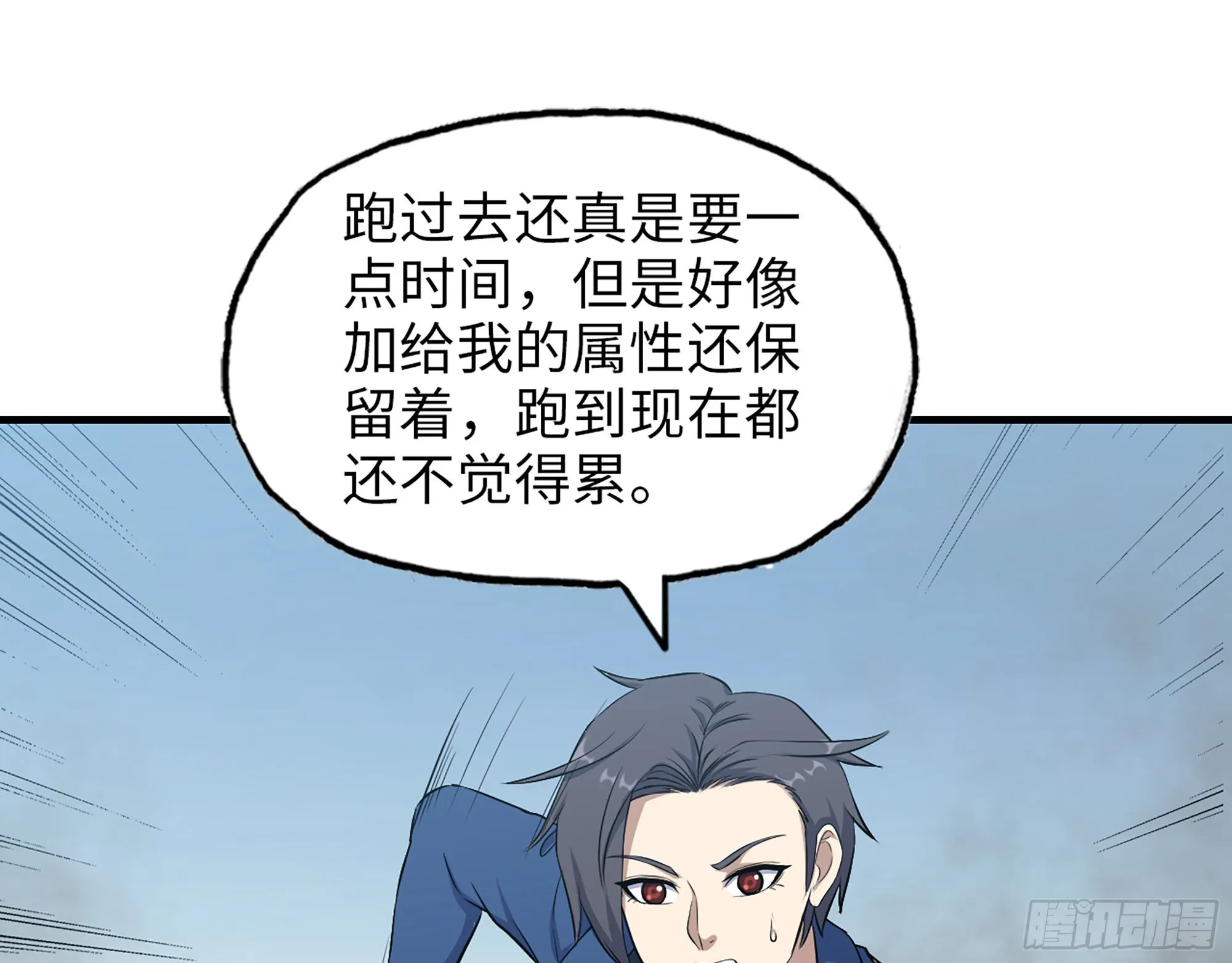 609- 出发！回家！ 第22页