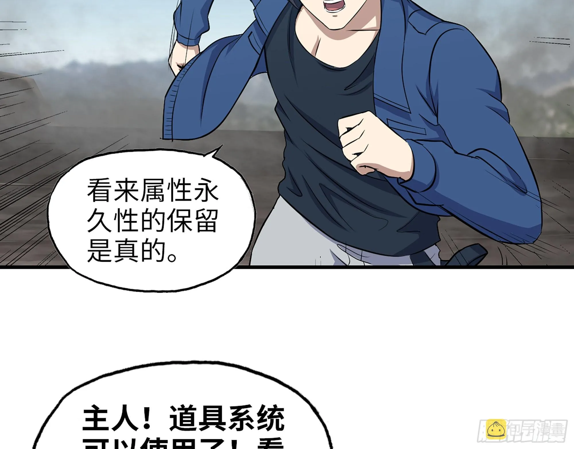 609- 出发！回家！ 第23页
