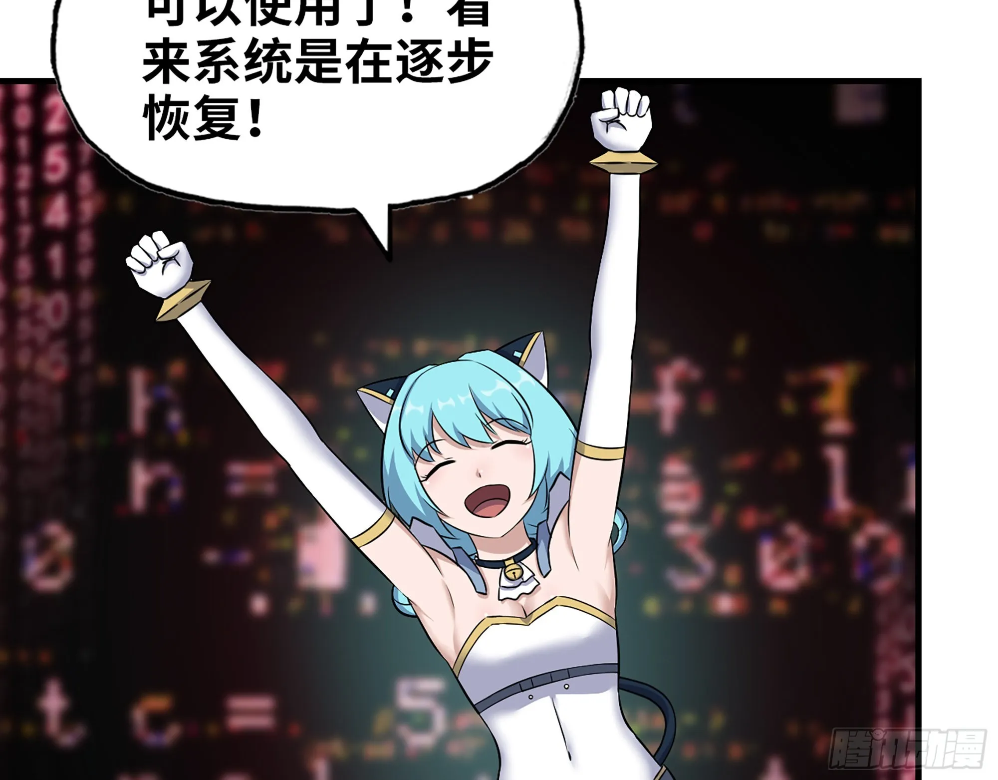609- 出发！回家！ 第24页