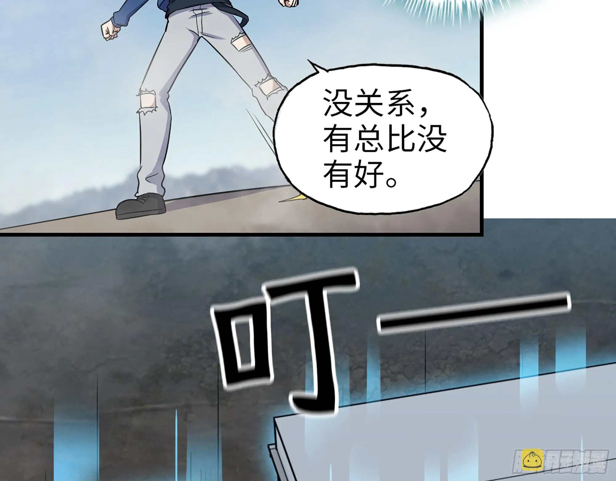 609- 出发！回家！ 第26页