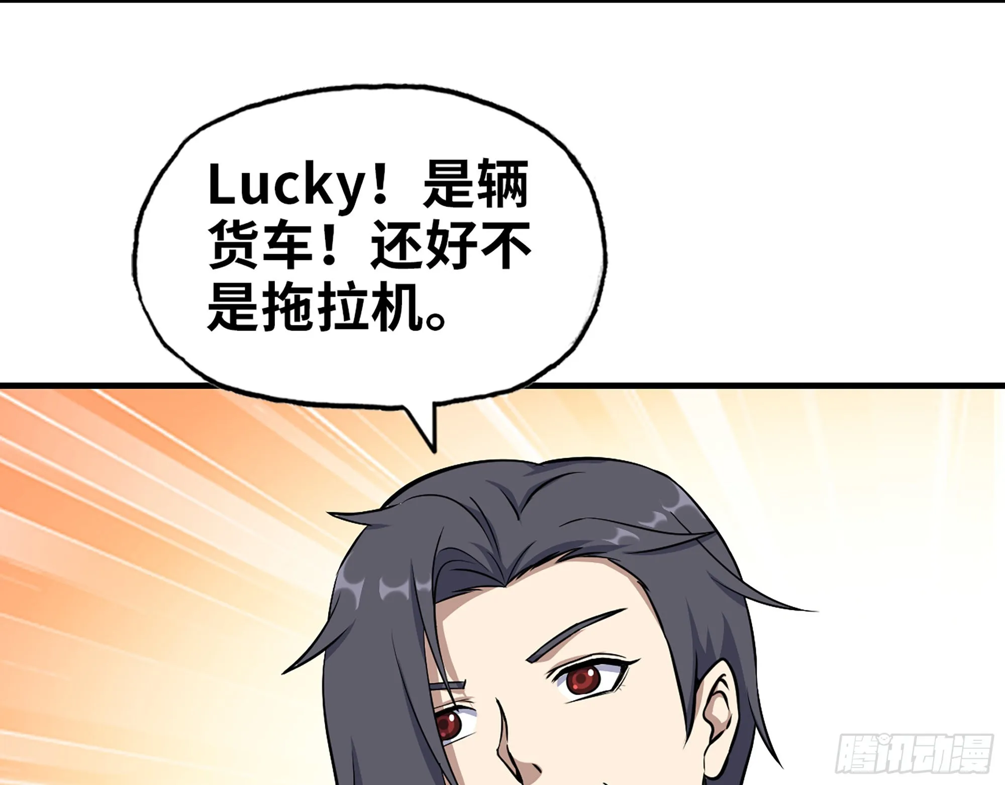609- 出发！回家！ 第28页