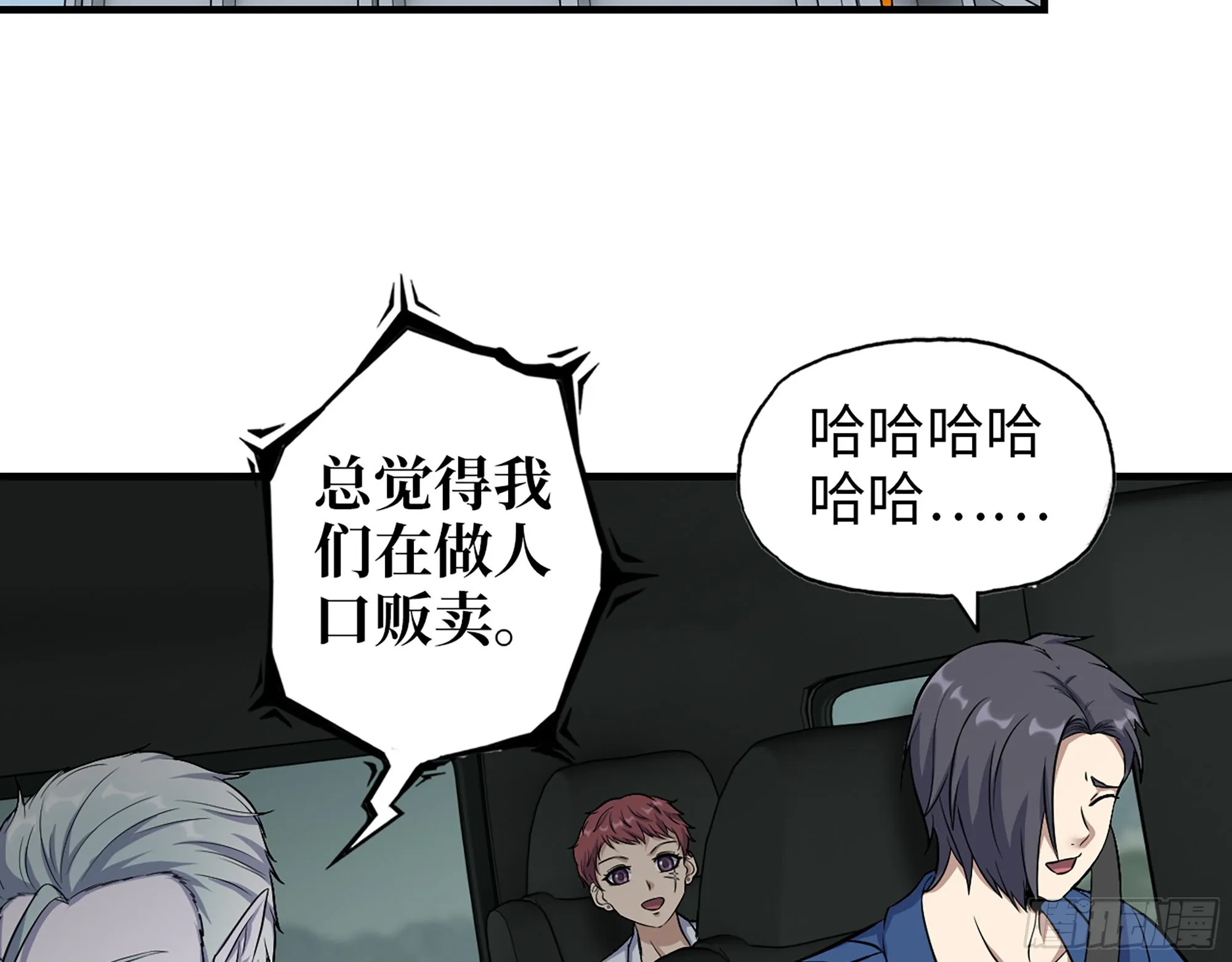 609- 出发！回家！ 第37页
