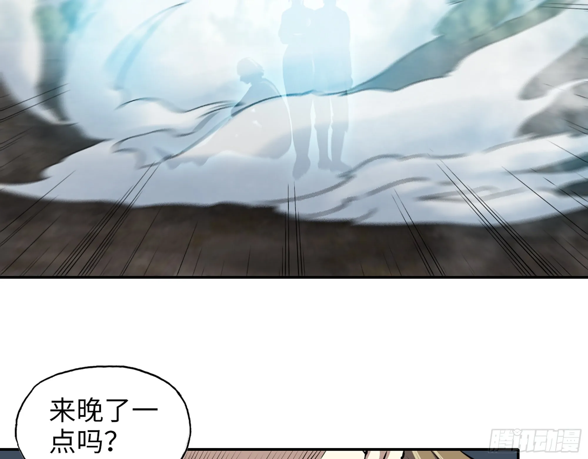 609- 出发！回家！ 第44页