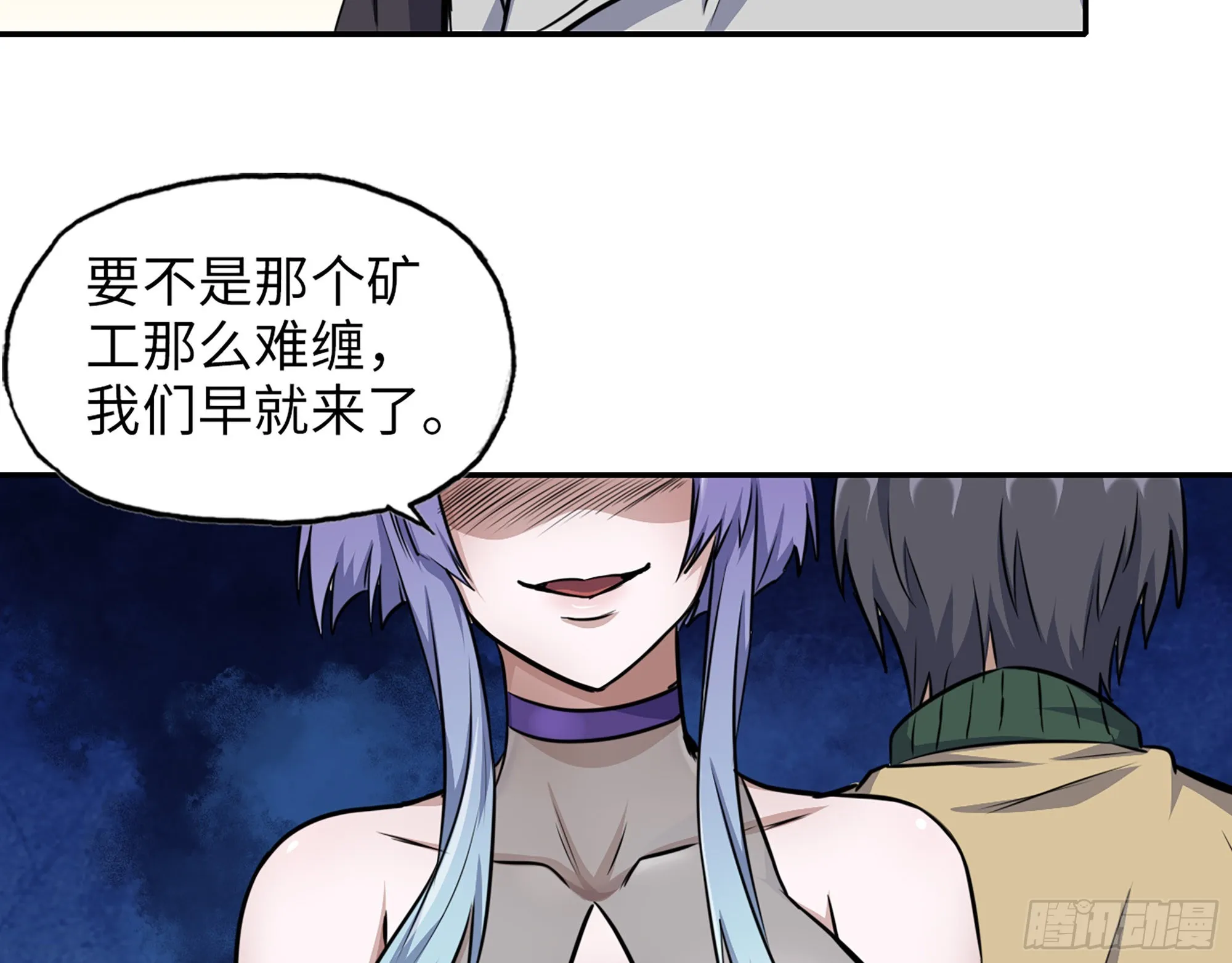 609- 出发！回家！ 第46页