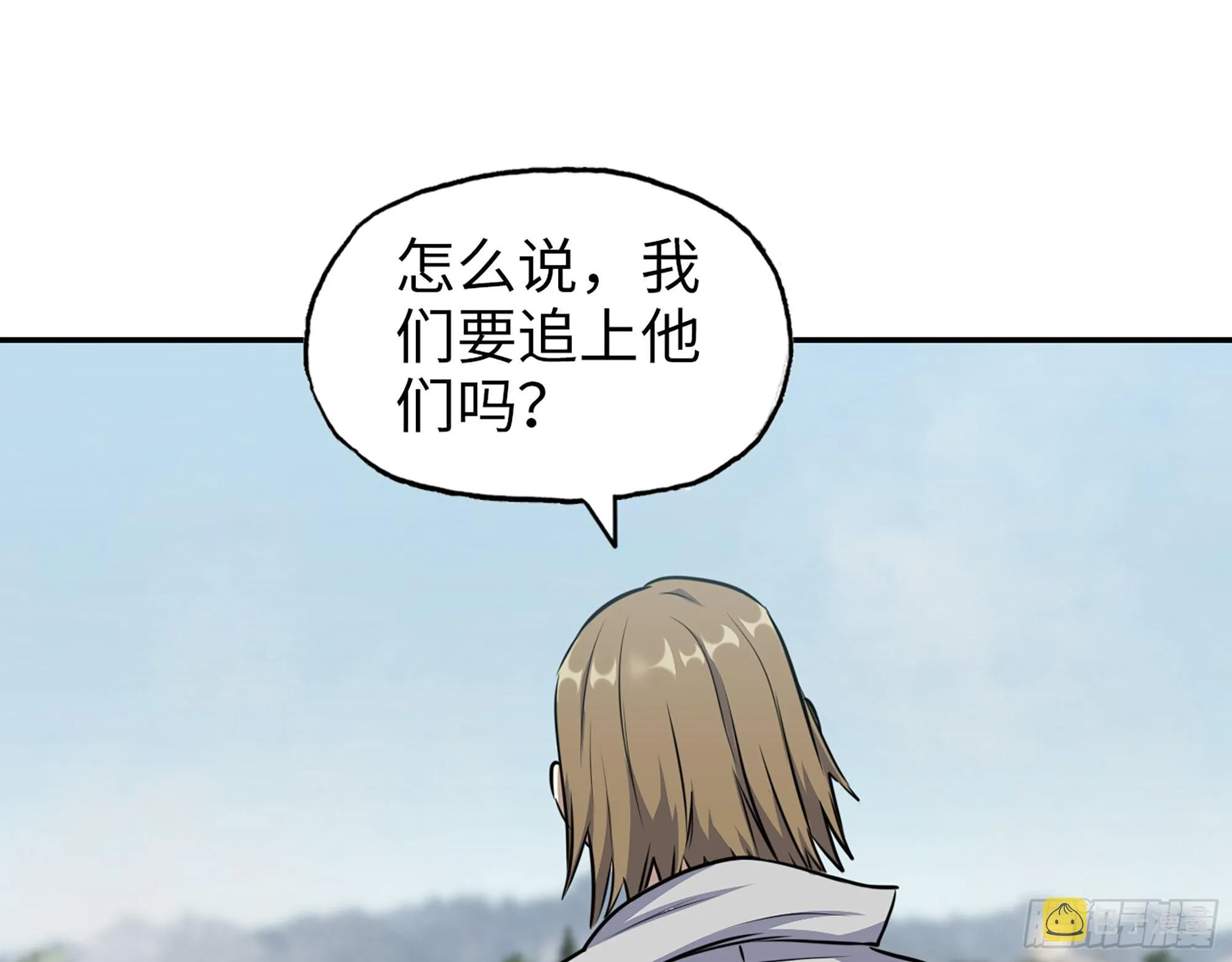 609- 出发！回家！ 第48页