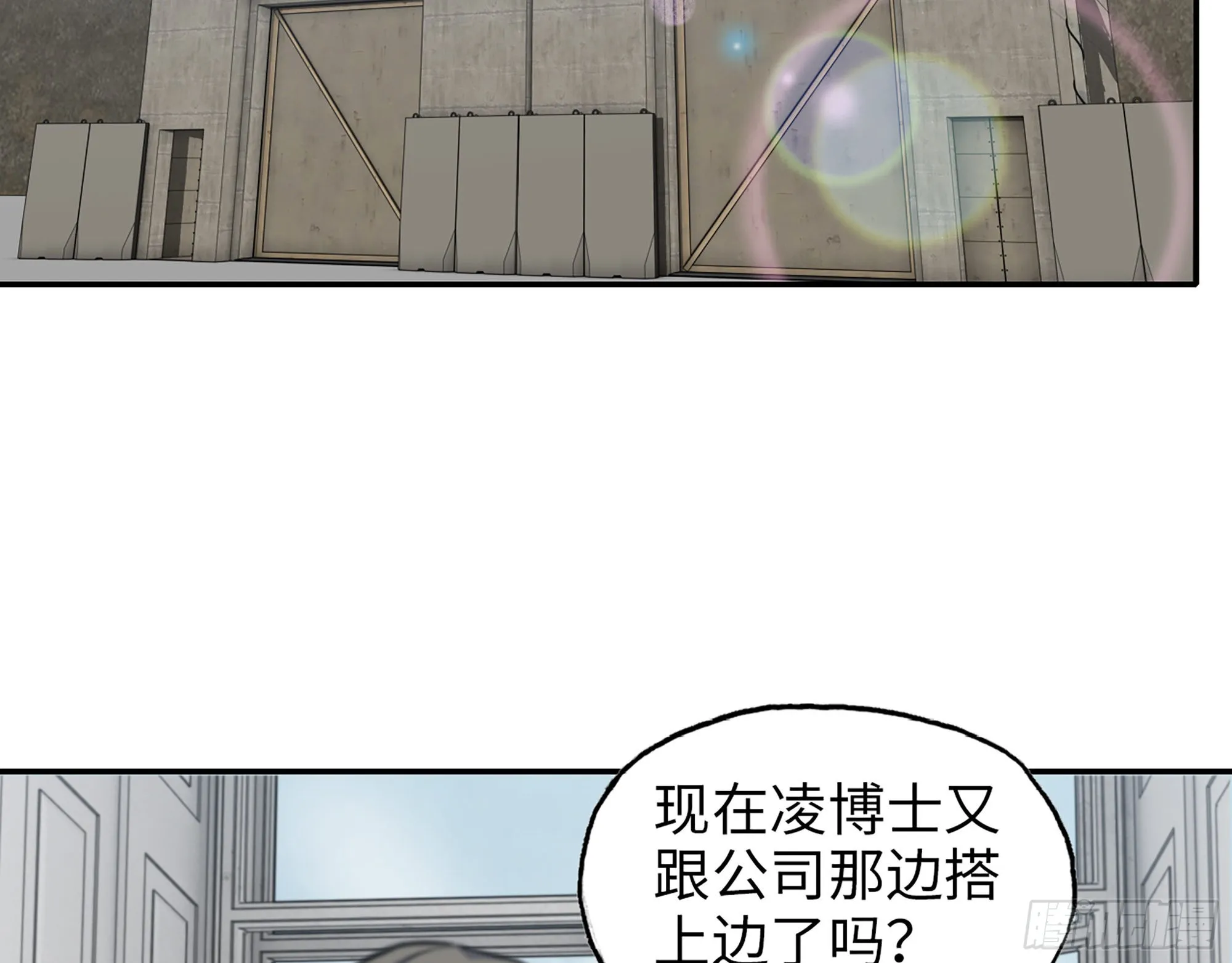 609- 出发！回家！ 第56页