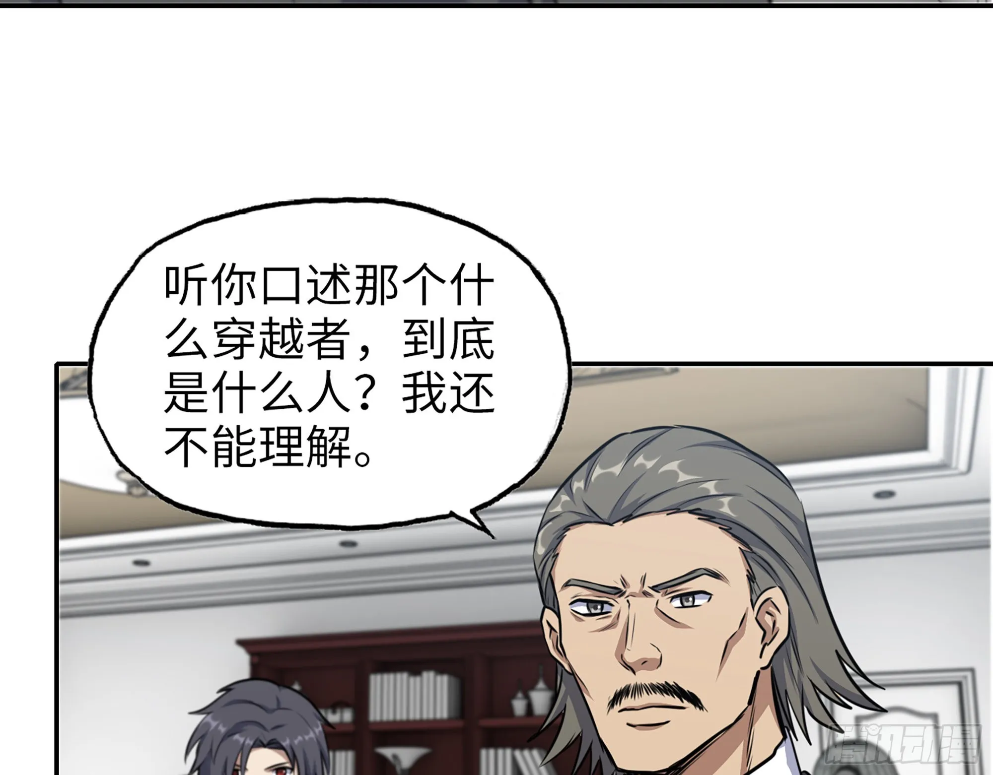 609- 出发！回家！ 第58页