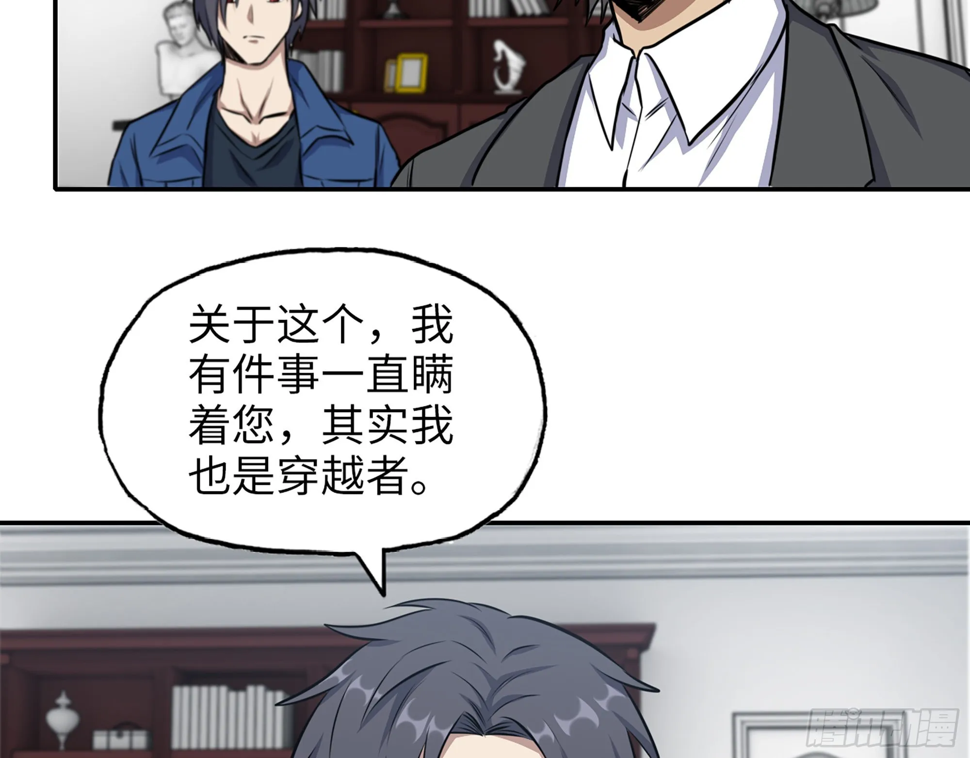609- 出发！回家！ 第59页