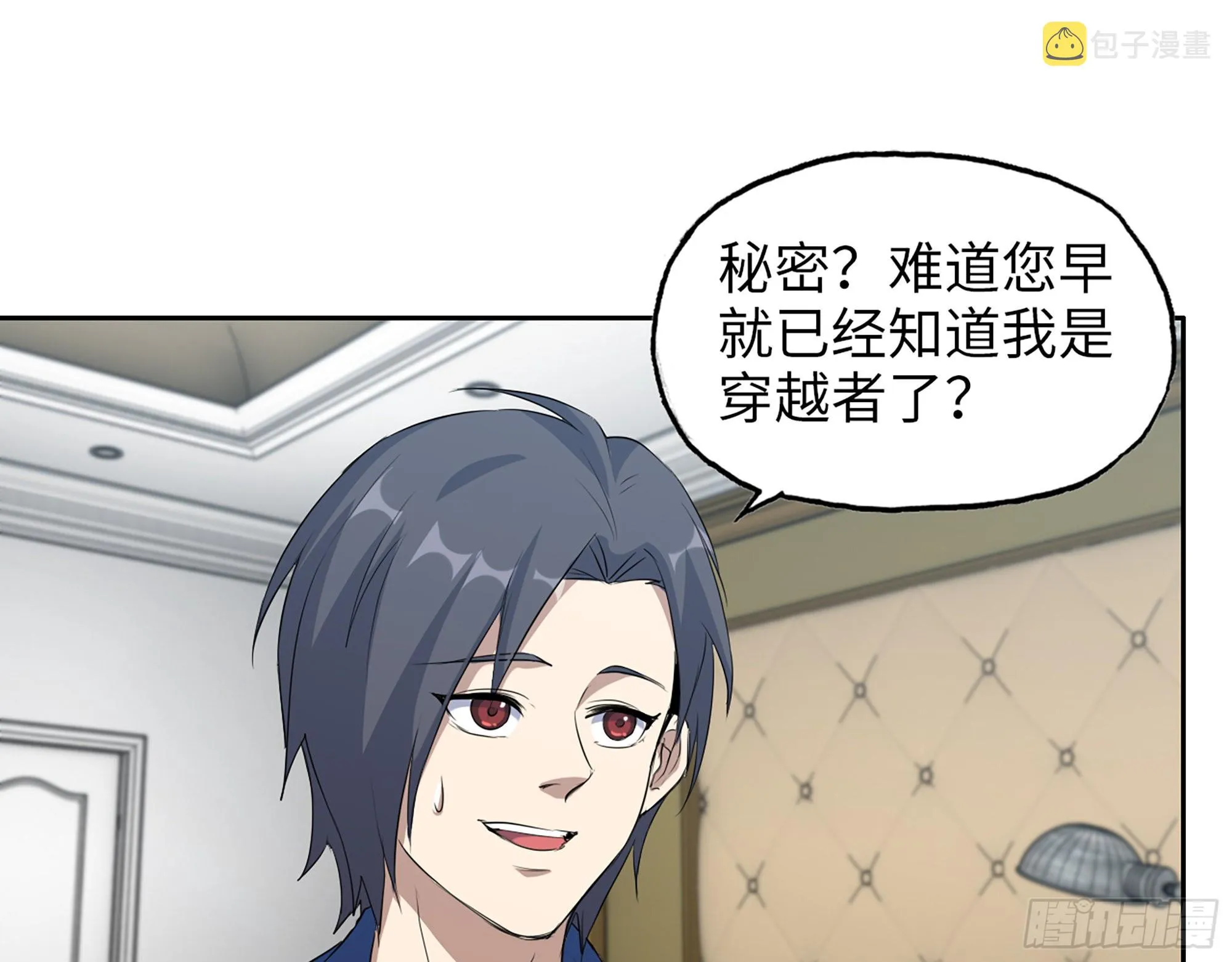 609- 出发！回家！ 第62页