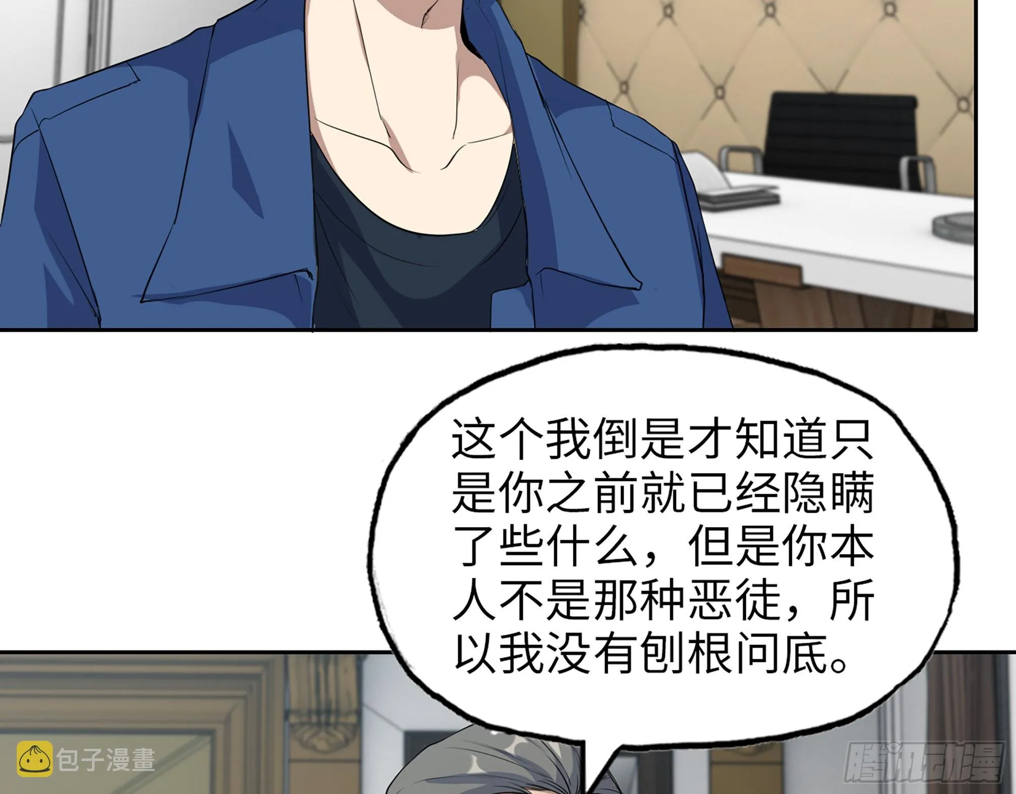 609- 出发！回家！ 第63页