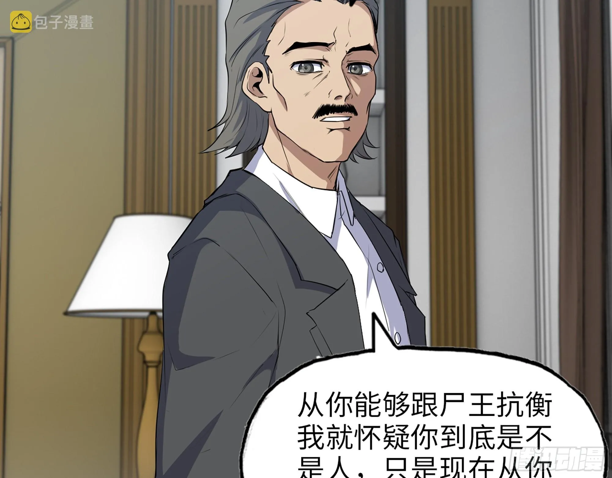 609- 出发！回家！ 第64页
