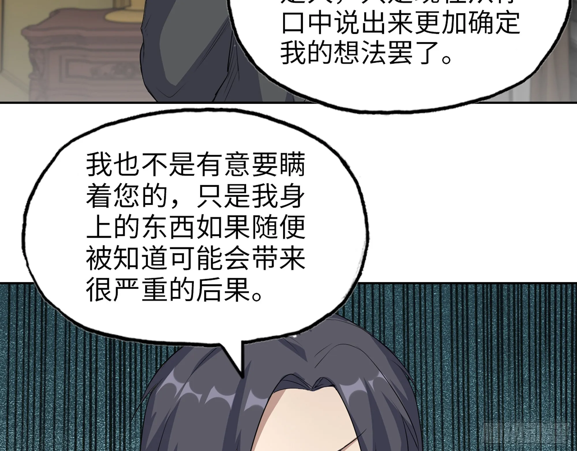 609- 出发！回家！ 第65页