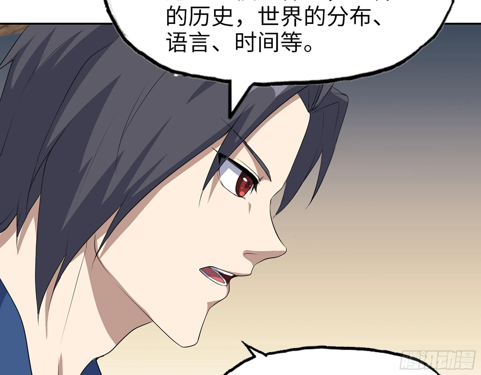 609- 出发！回家！ 第69页