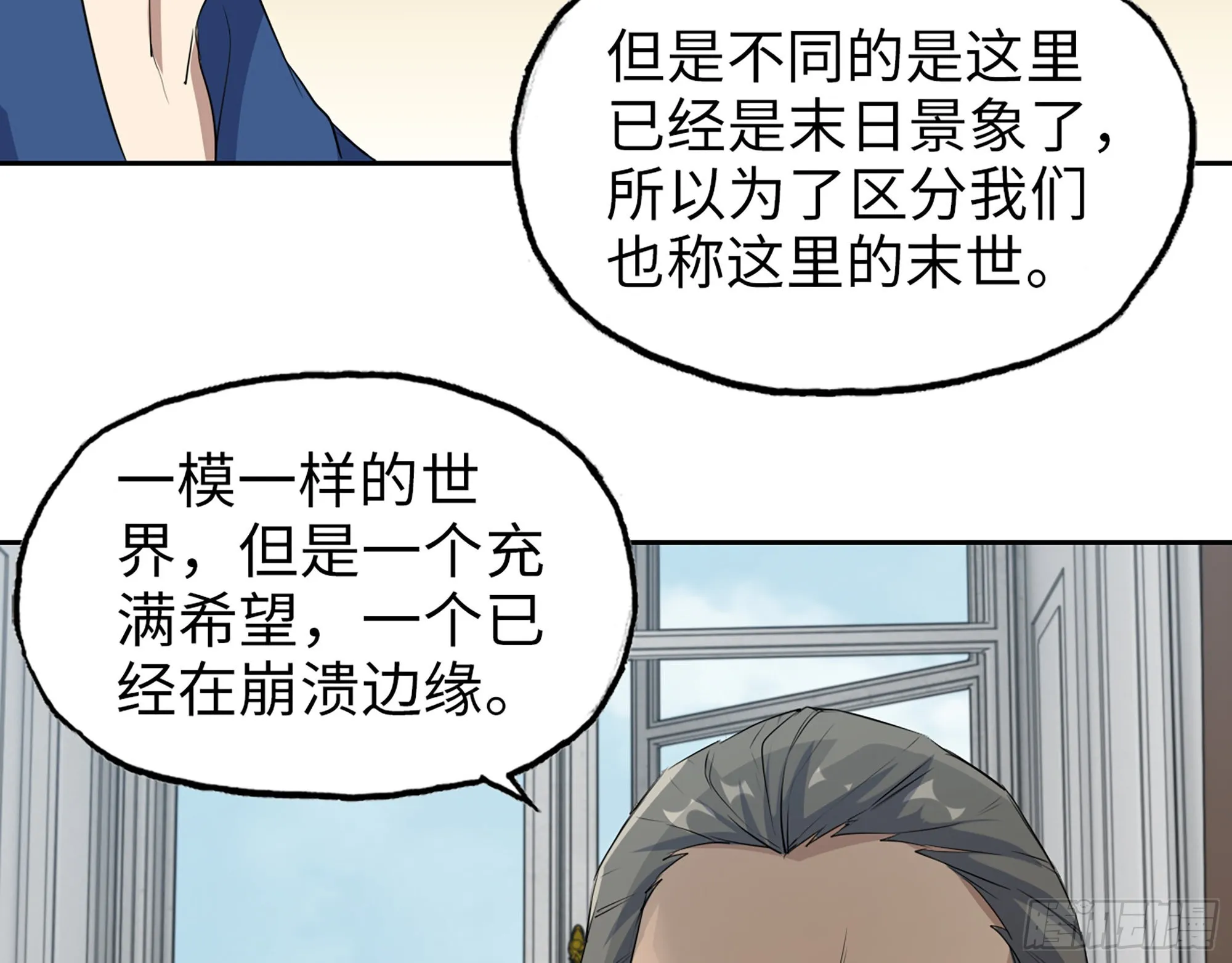 609- 出发！回家！ 第70页