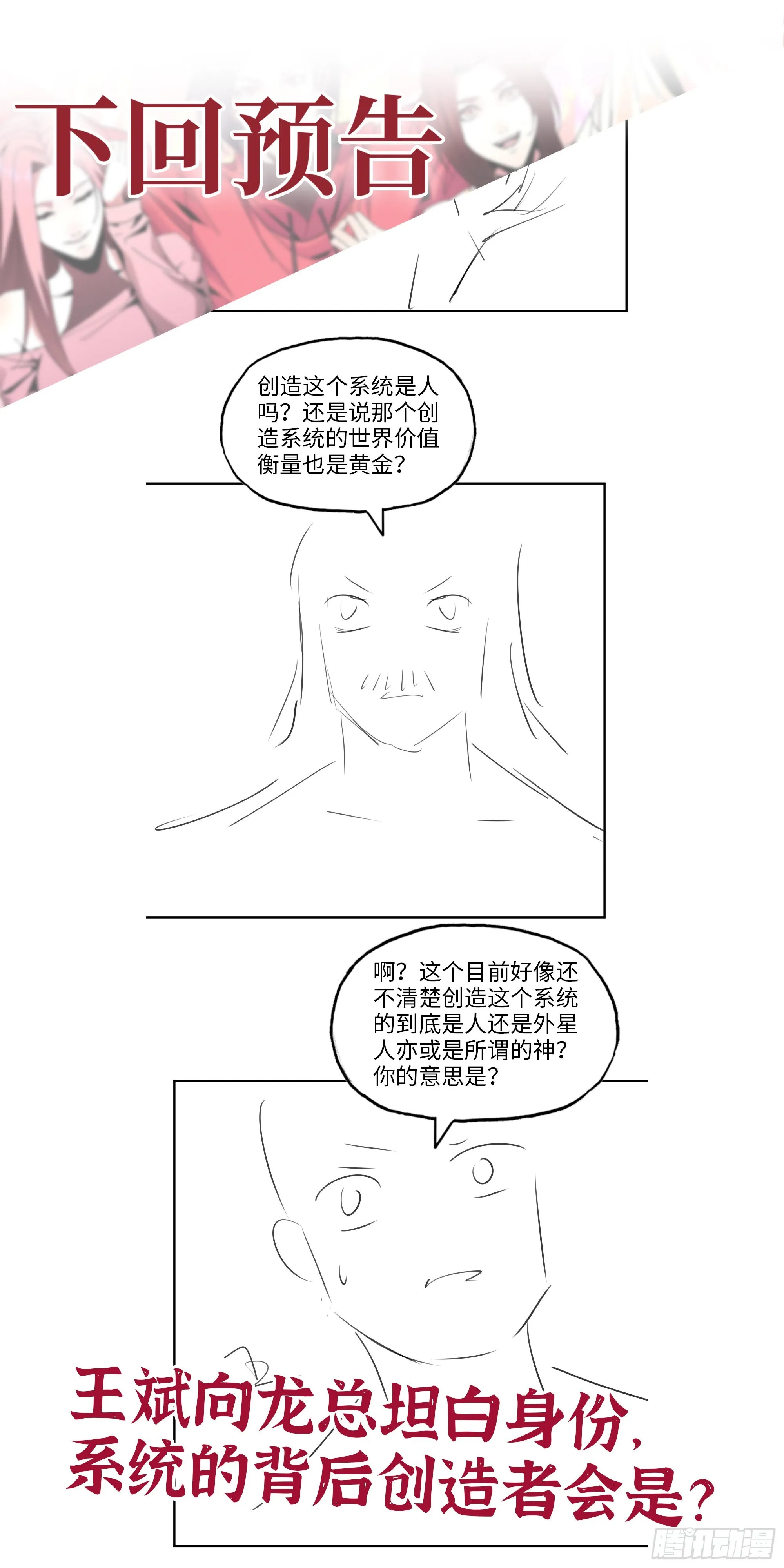 609- 出发！回家！ 第72页